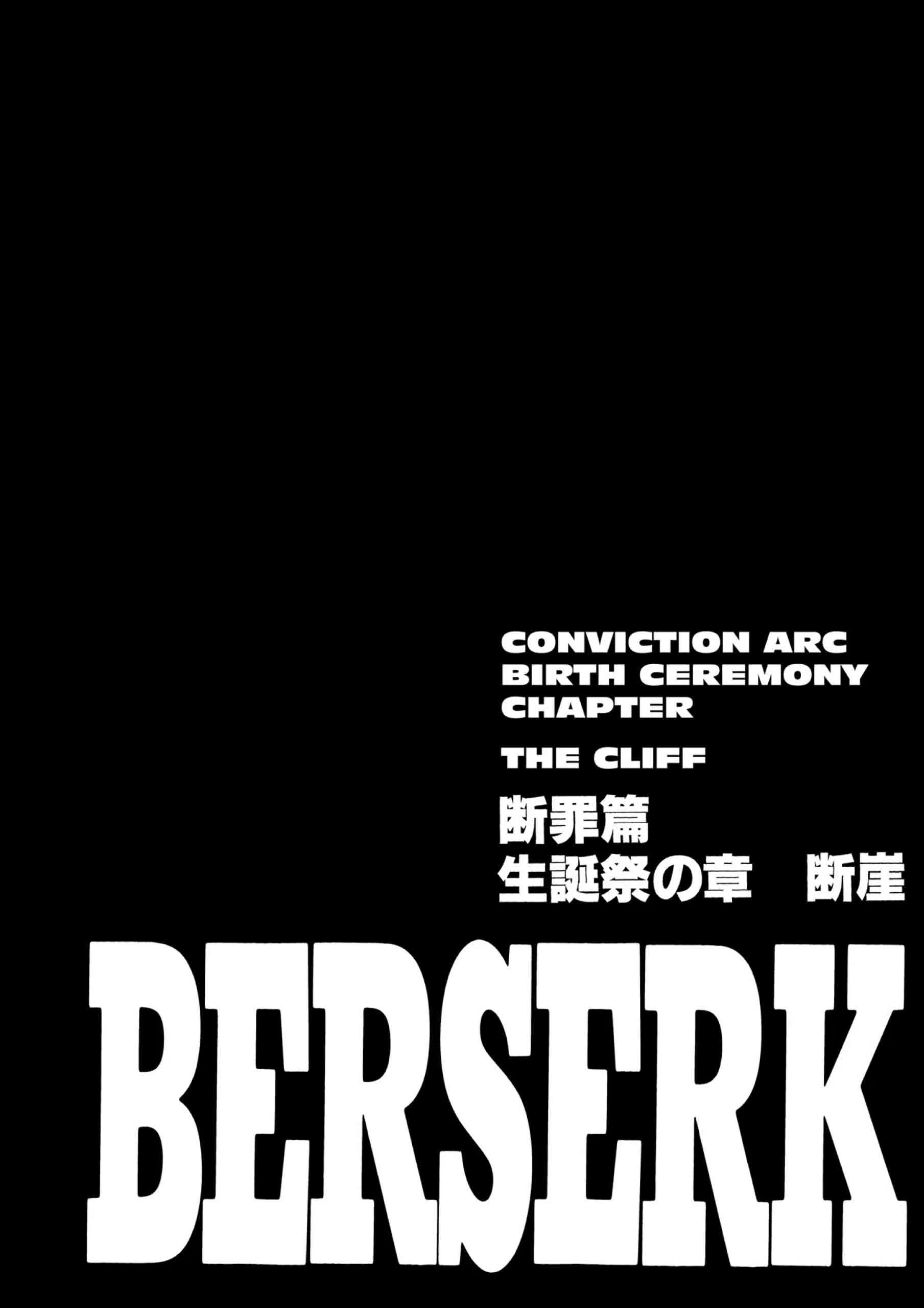 Berserk Manga β Chapter Vol 19 β Page 133