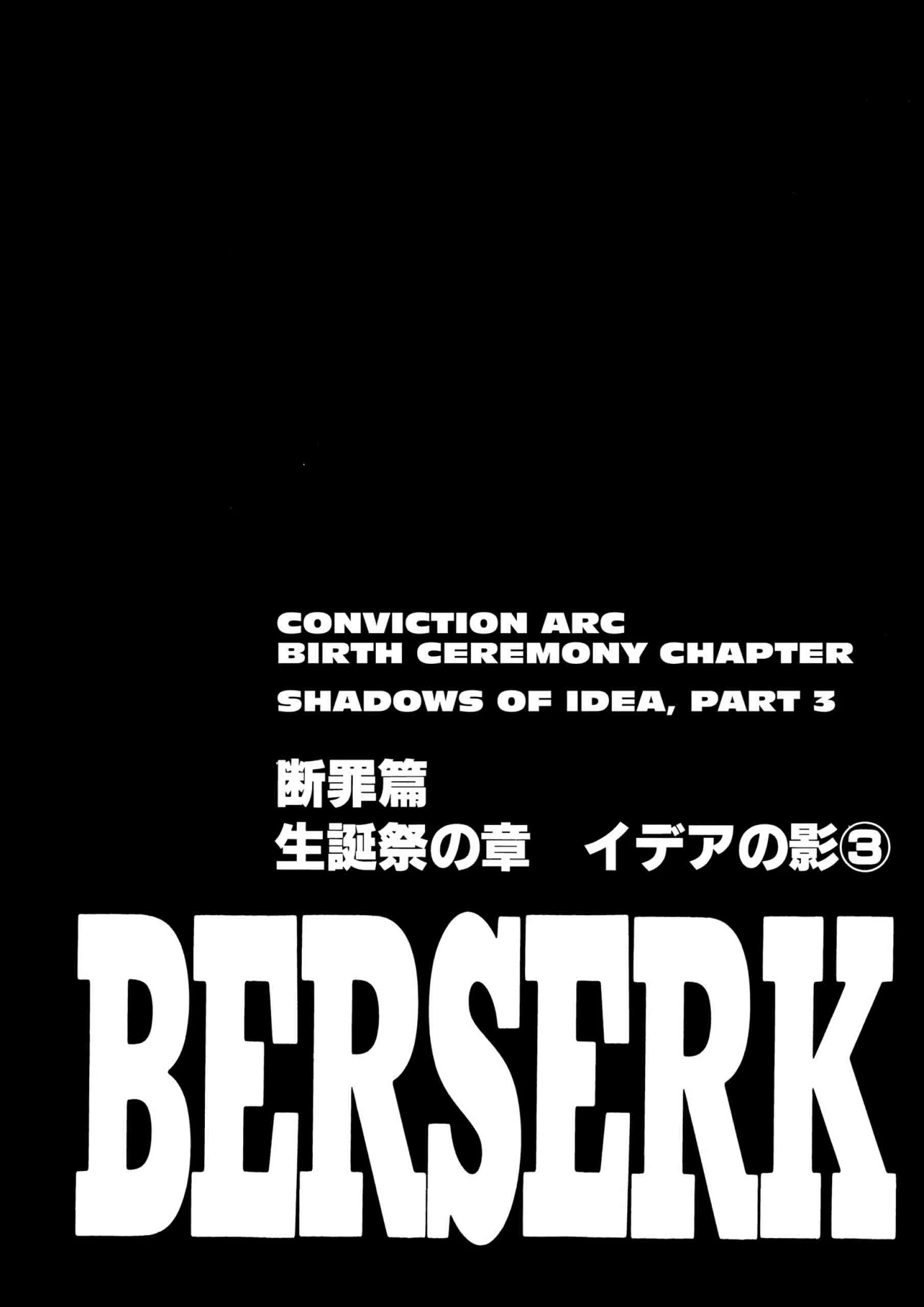 Berserk Manga β Chapter Vol 20 β Page 196