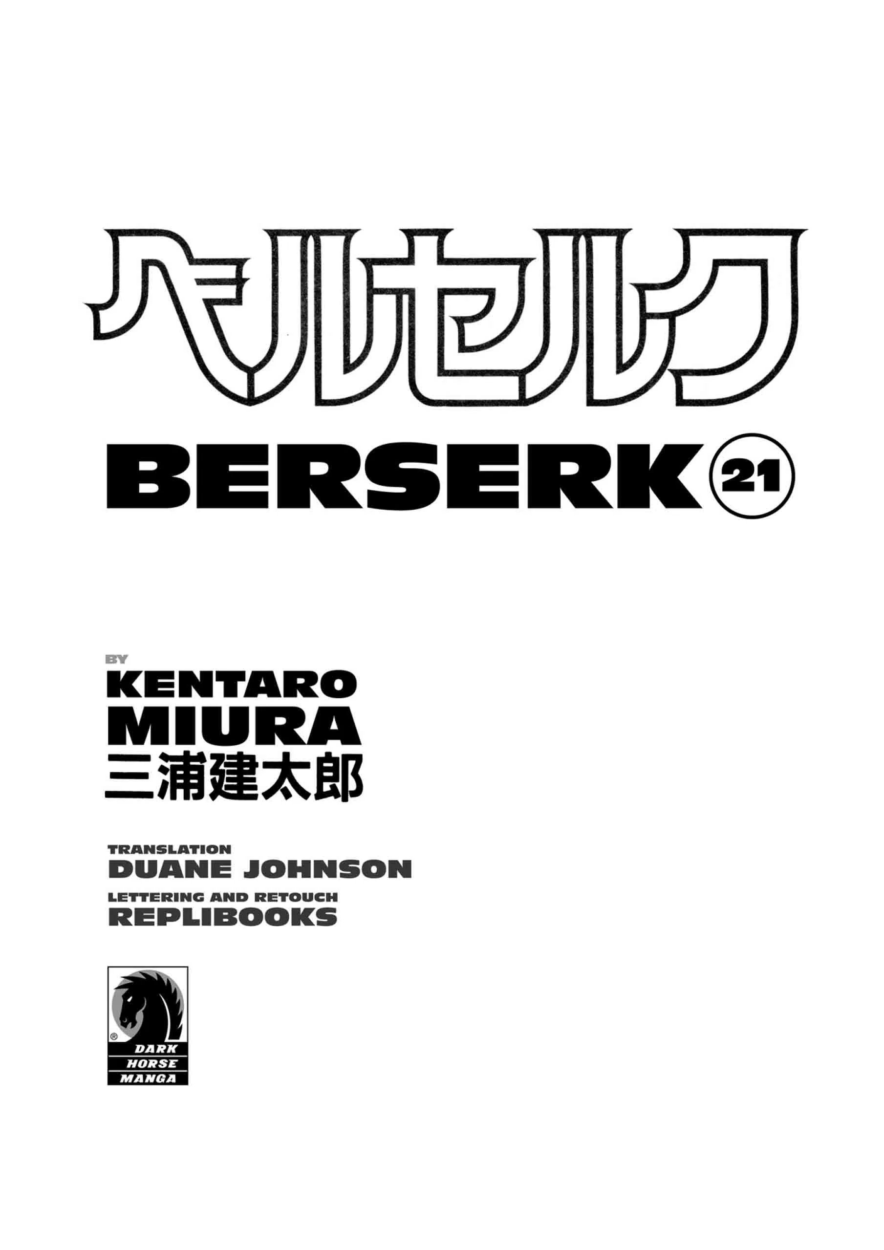 Berserk Manga β Chapter Vol 21 β Page 3