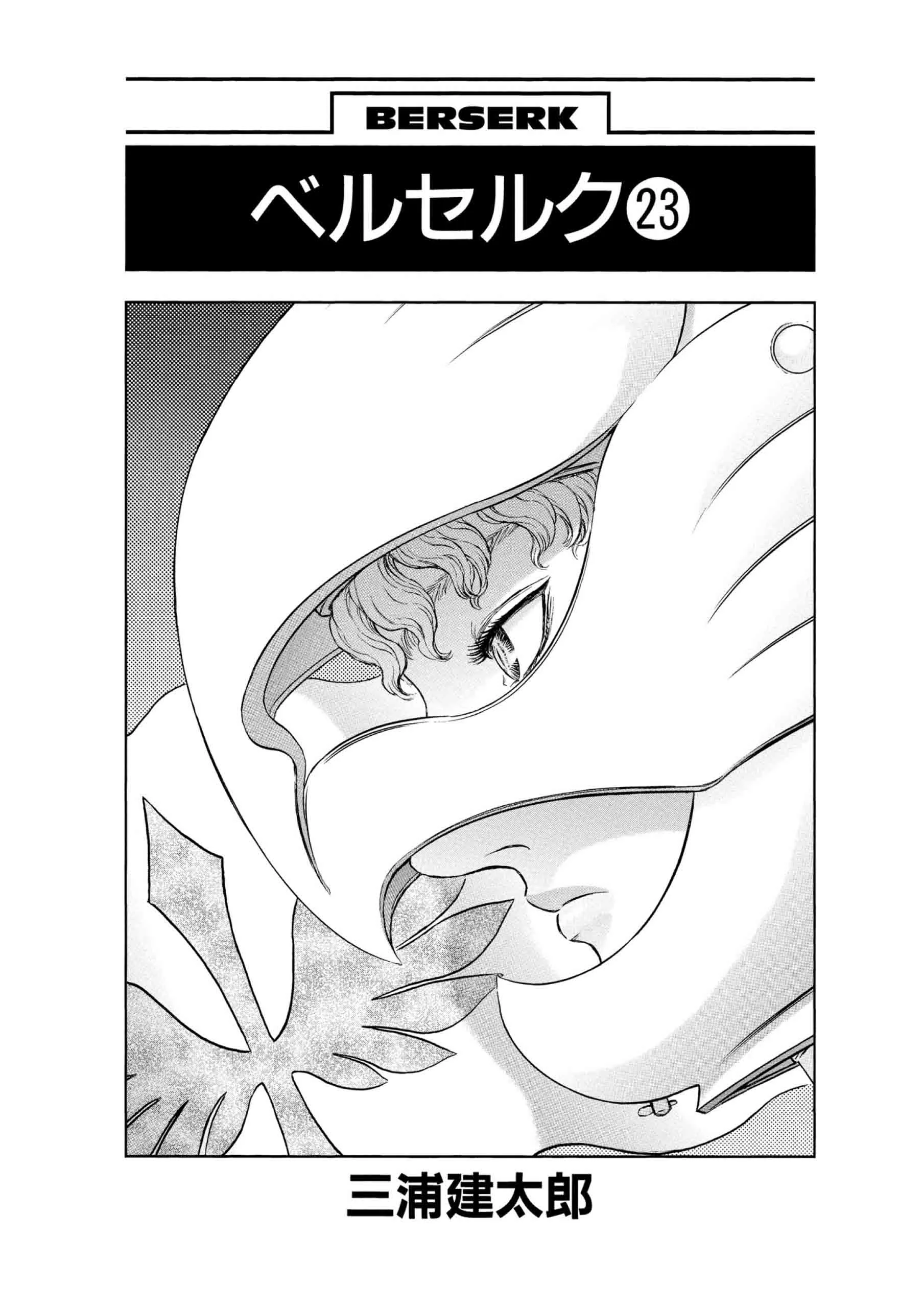 Berserk Manga β Chapter Vol 23 β Page 7