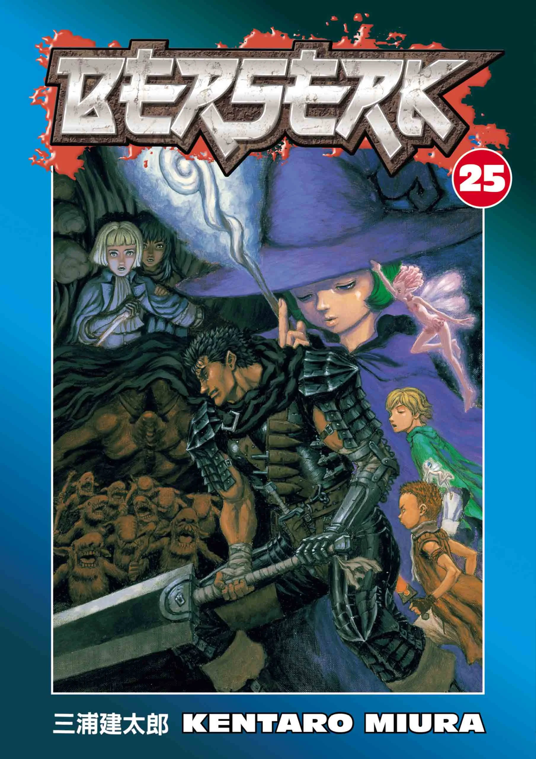 Berserk Manga β Chapter Vol 25 β Page 1