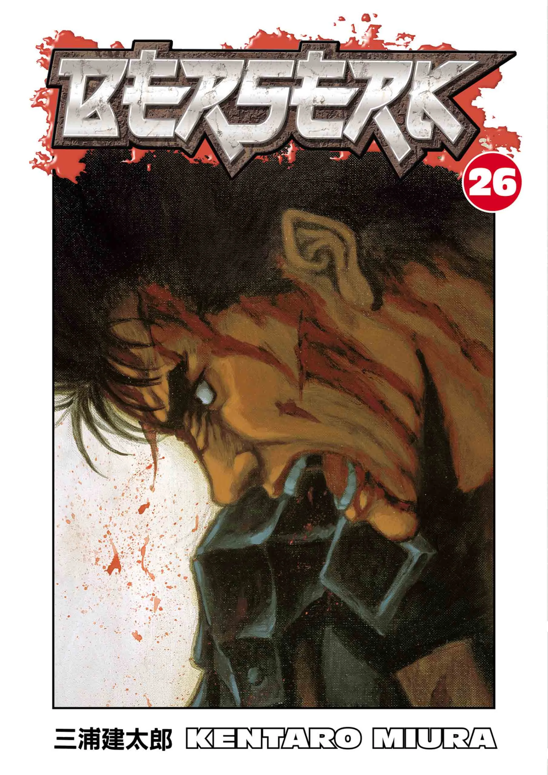 Berserk Manga β Chapter Vol 26 β Page 1