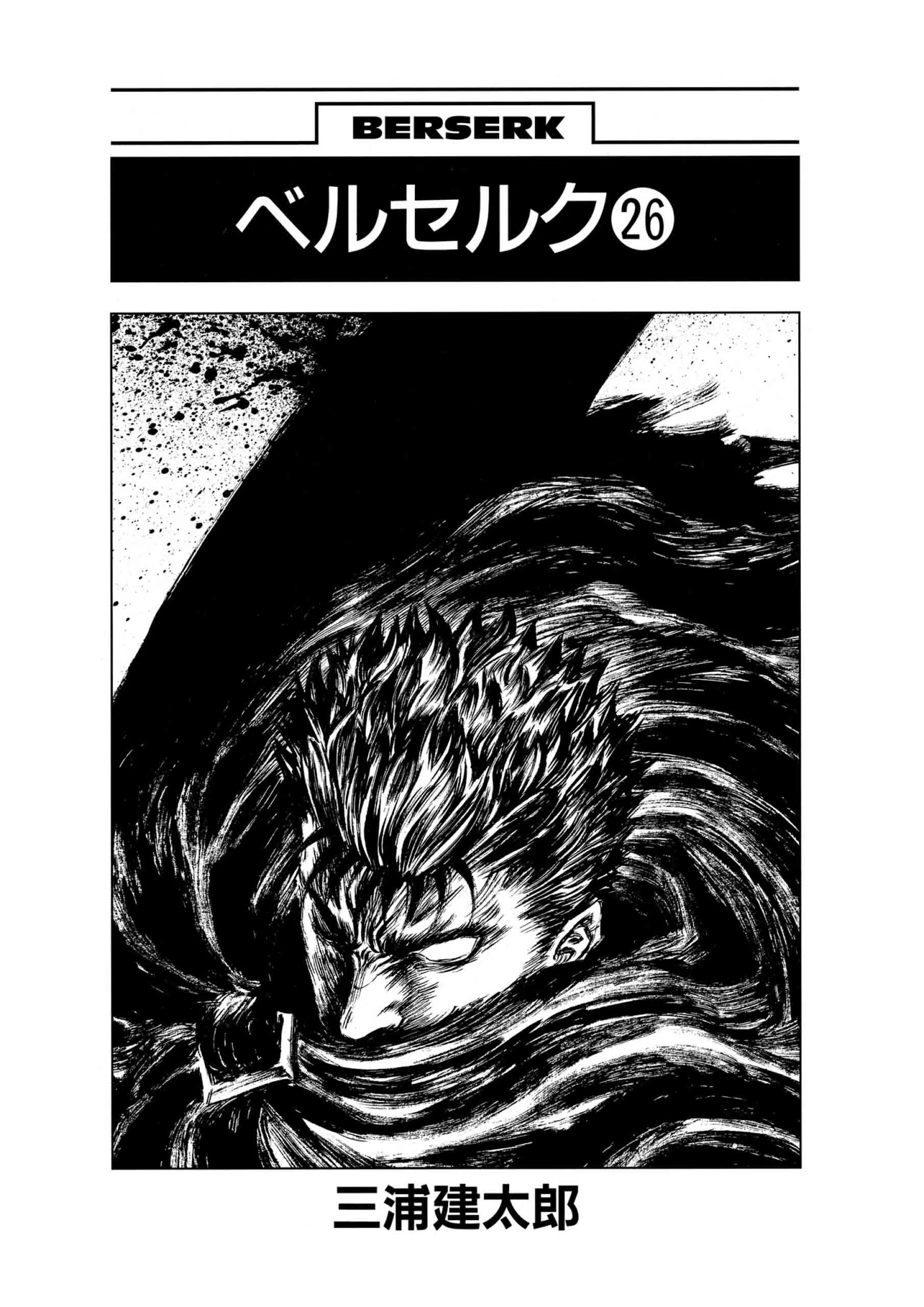 Berserk Manga β Chapter Vol 26 β Page 7