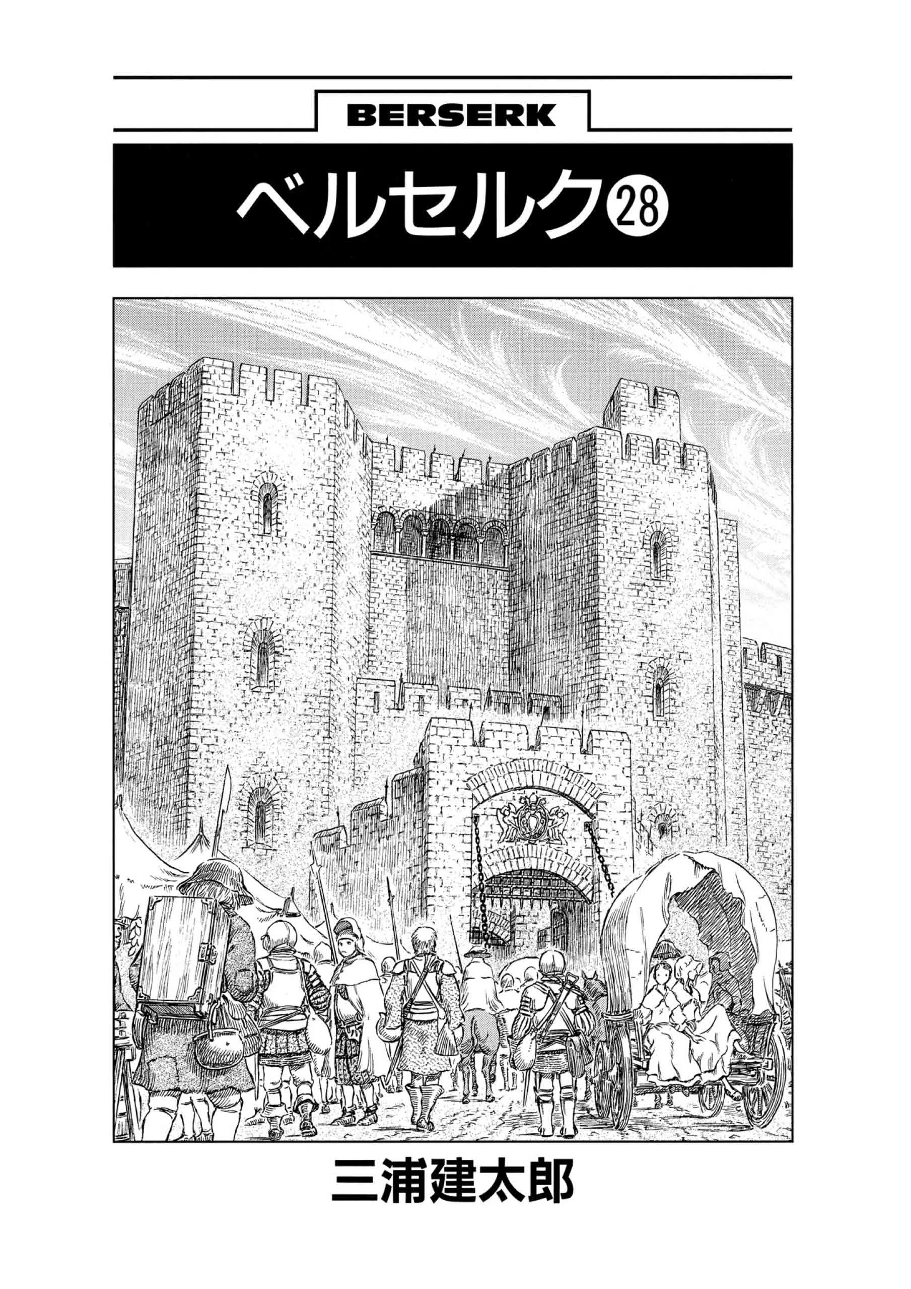 Berserk Manga β Chapter Vol 28 β Page 7