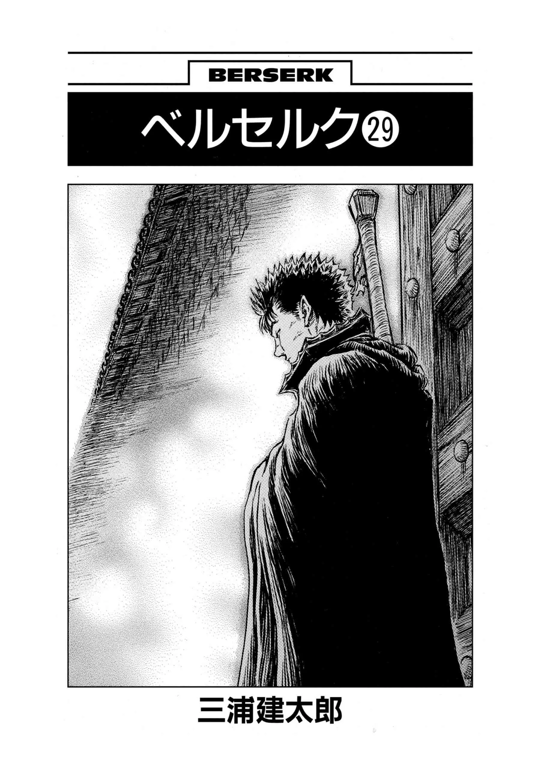 Berserk Manga β Chapter Vol 29 β Page 7