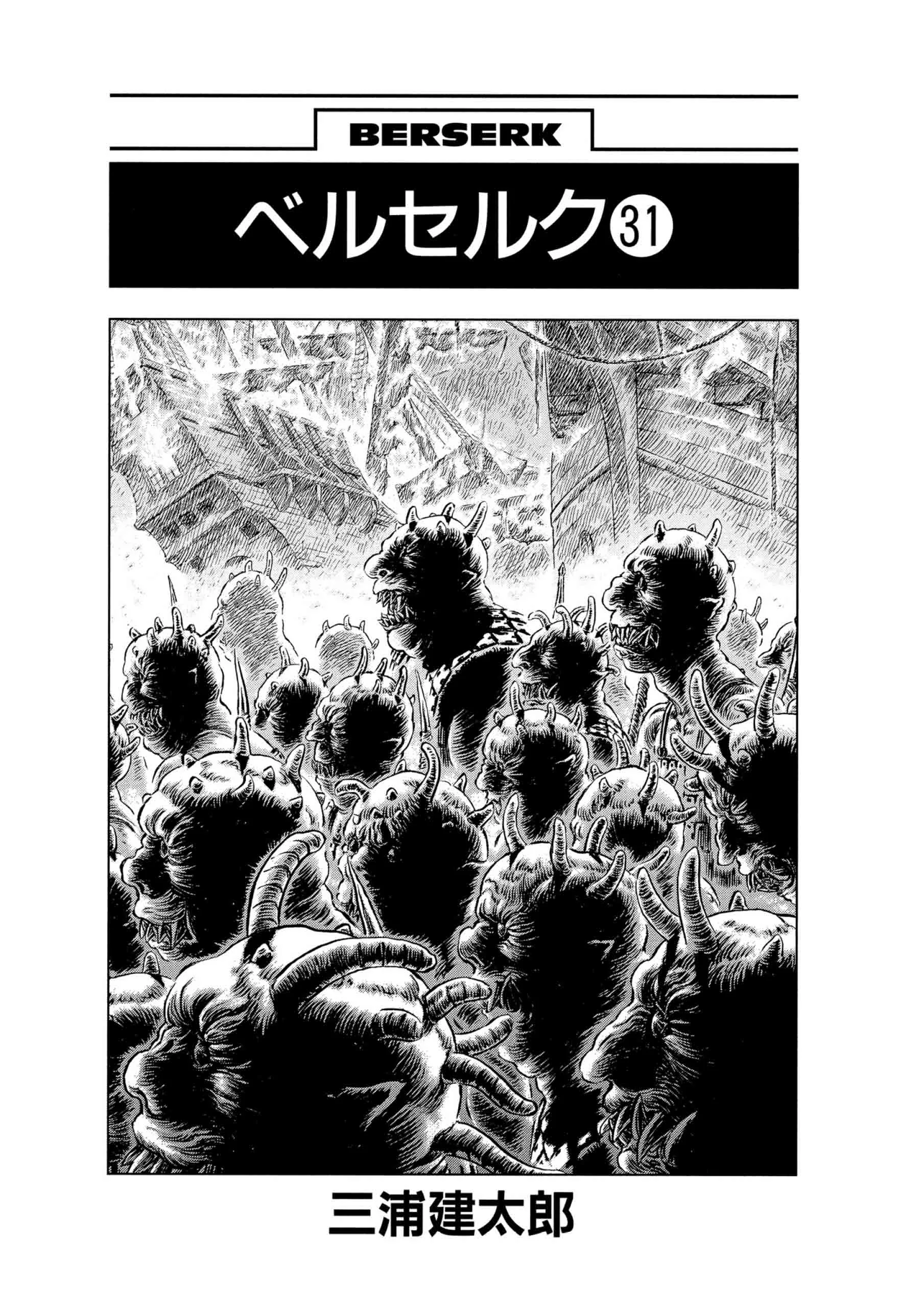 Berserk Manga β Chapter Vol 31 β Page 7
