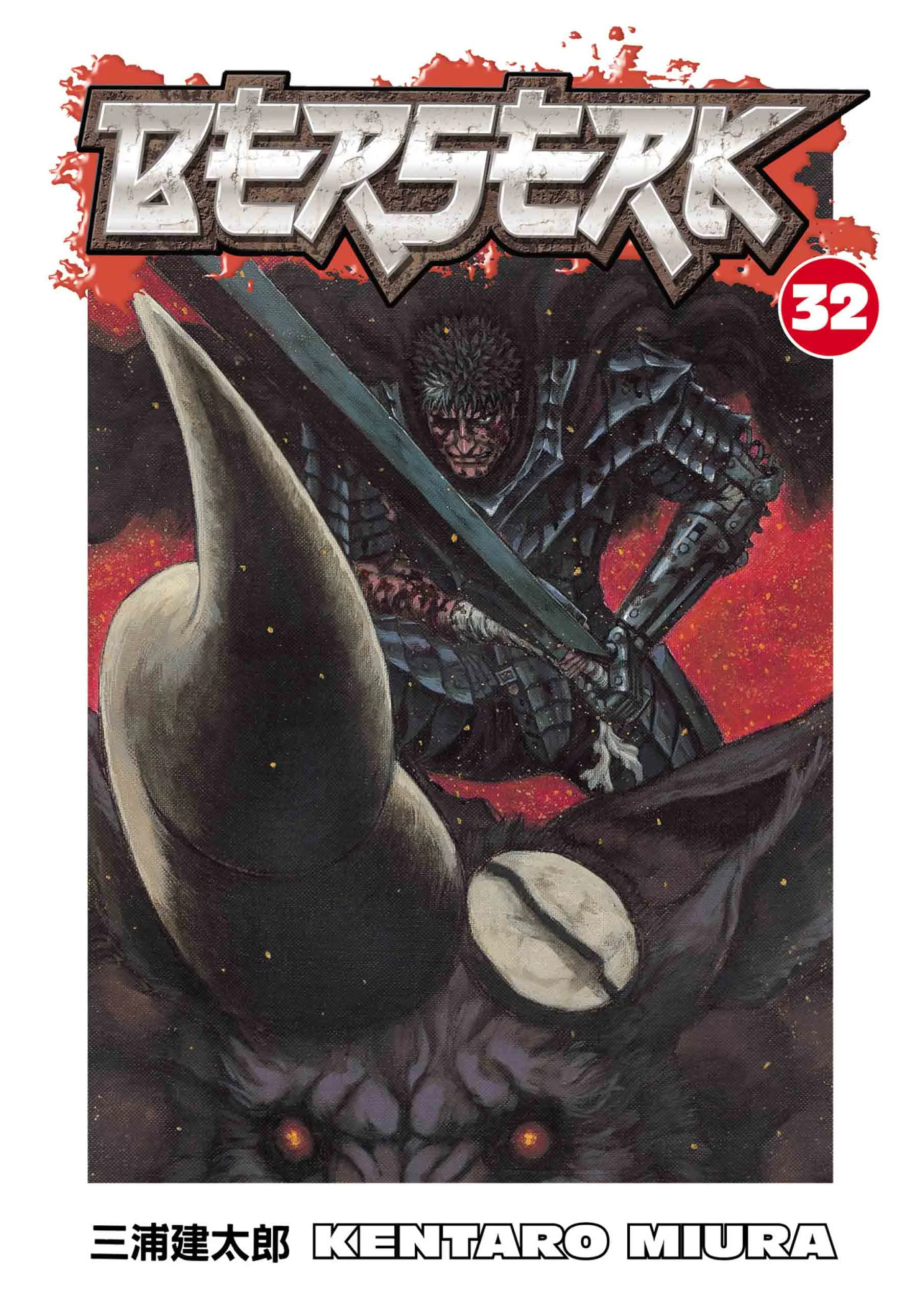 Berserk Manga β Chapter Vol 32 β Page 1