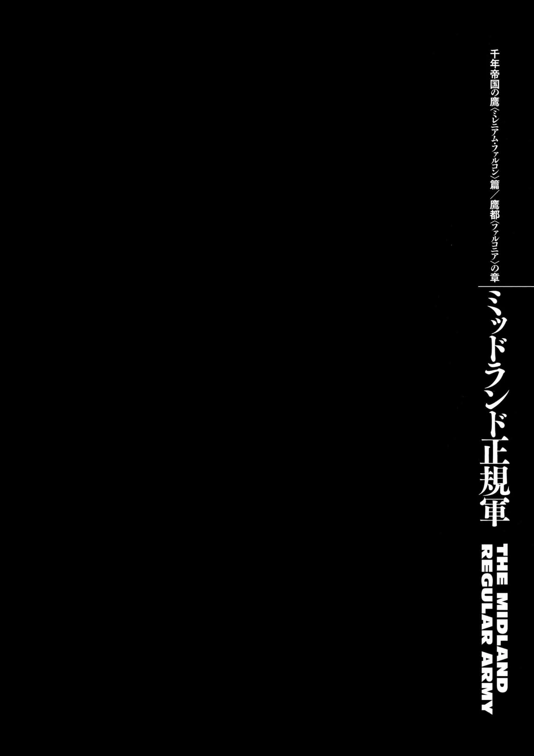Berserk Manga β Chapter Vol 32 β Page 143