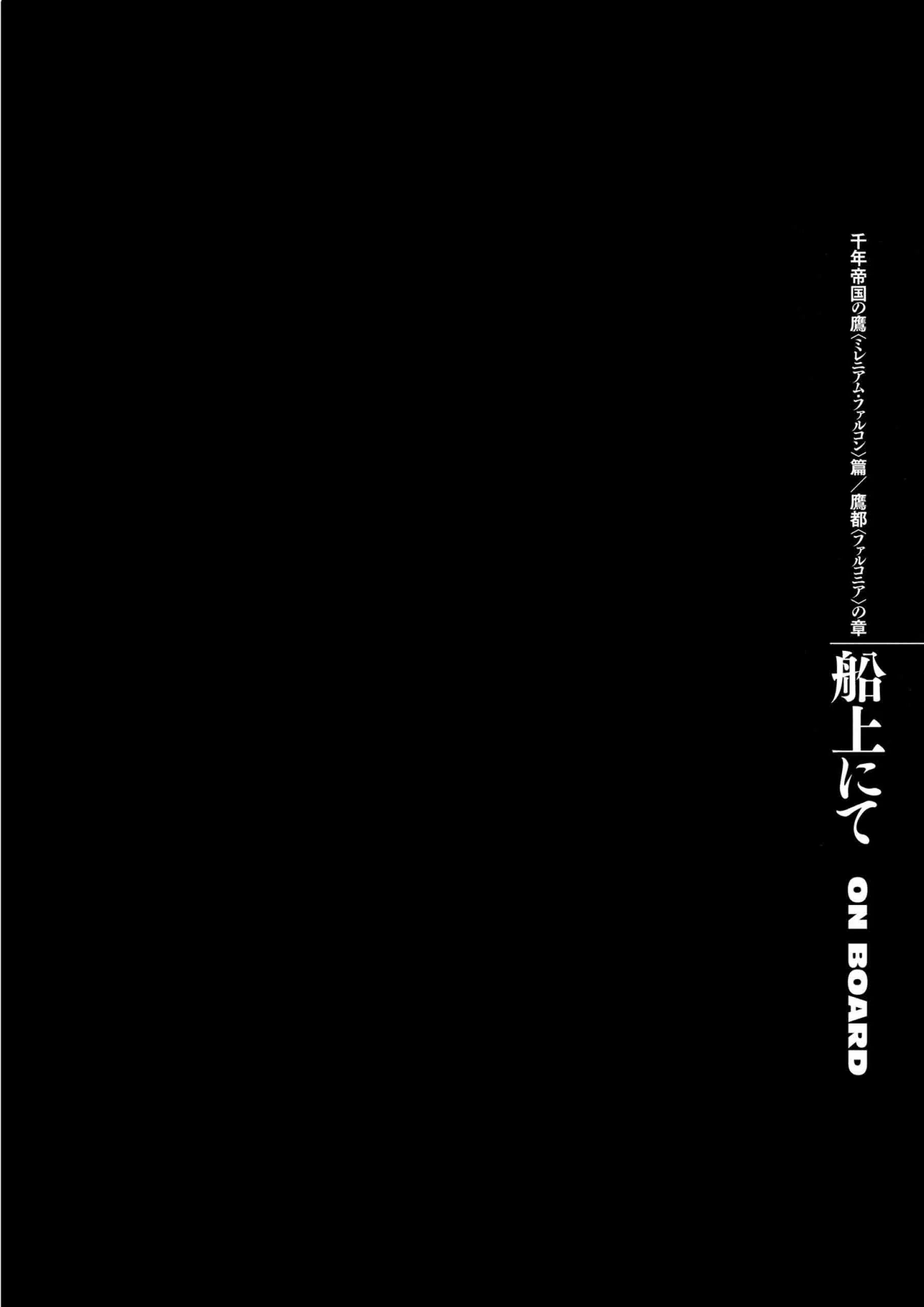 Berserk Manga β Chapter Vol 32 β Page 183