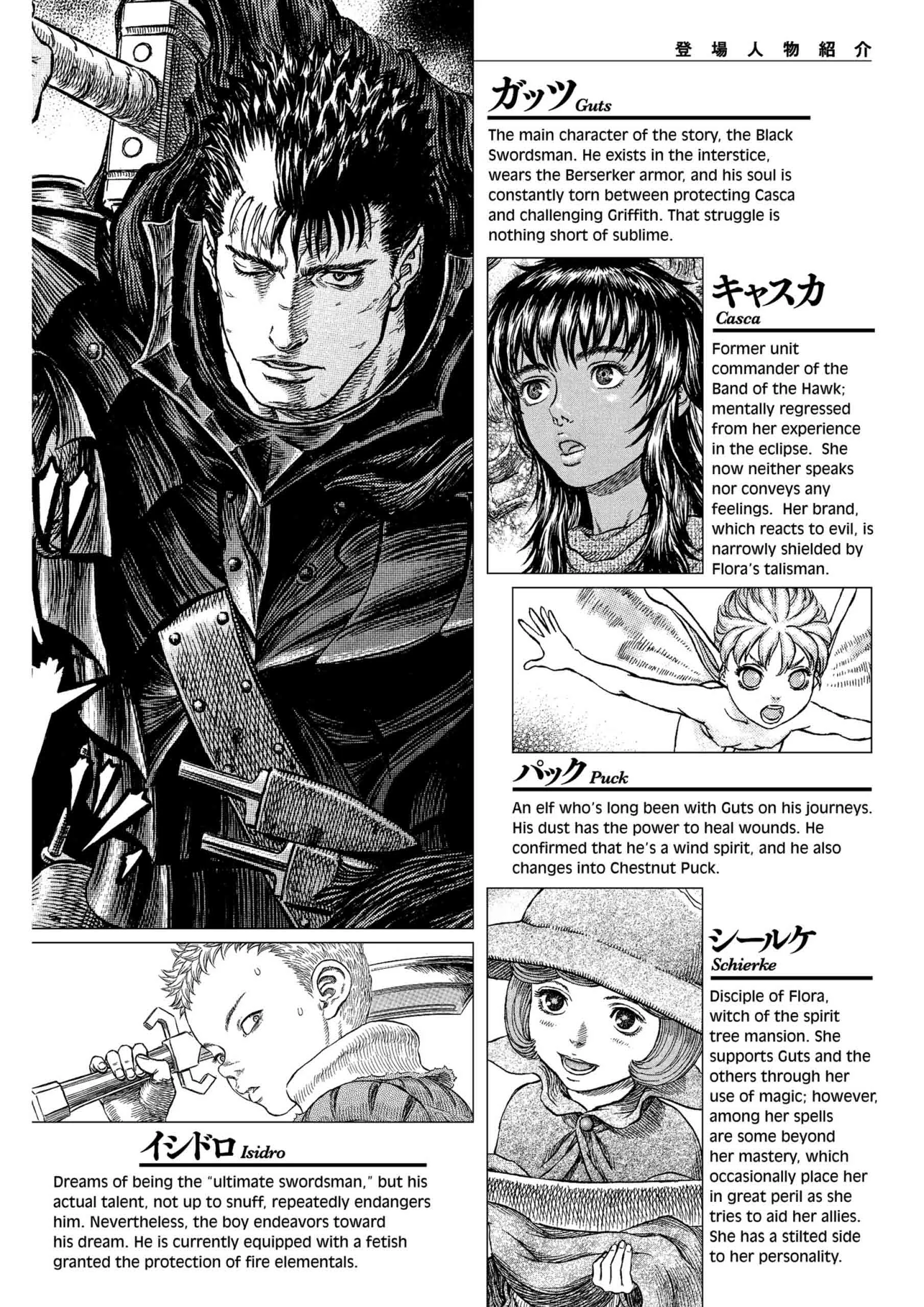 Berserk Manga β Chapter Vol 33 β Page 8