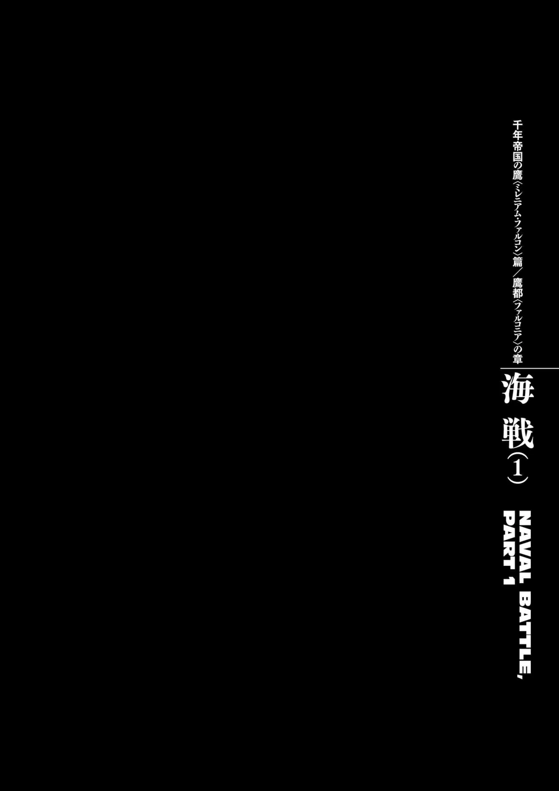 Berserk Manga β Chapter Vol 33 β Page 32