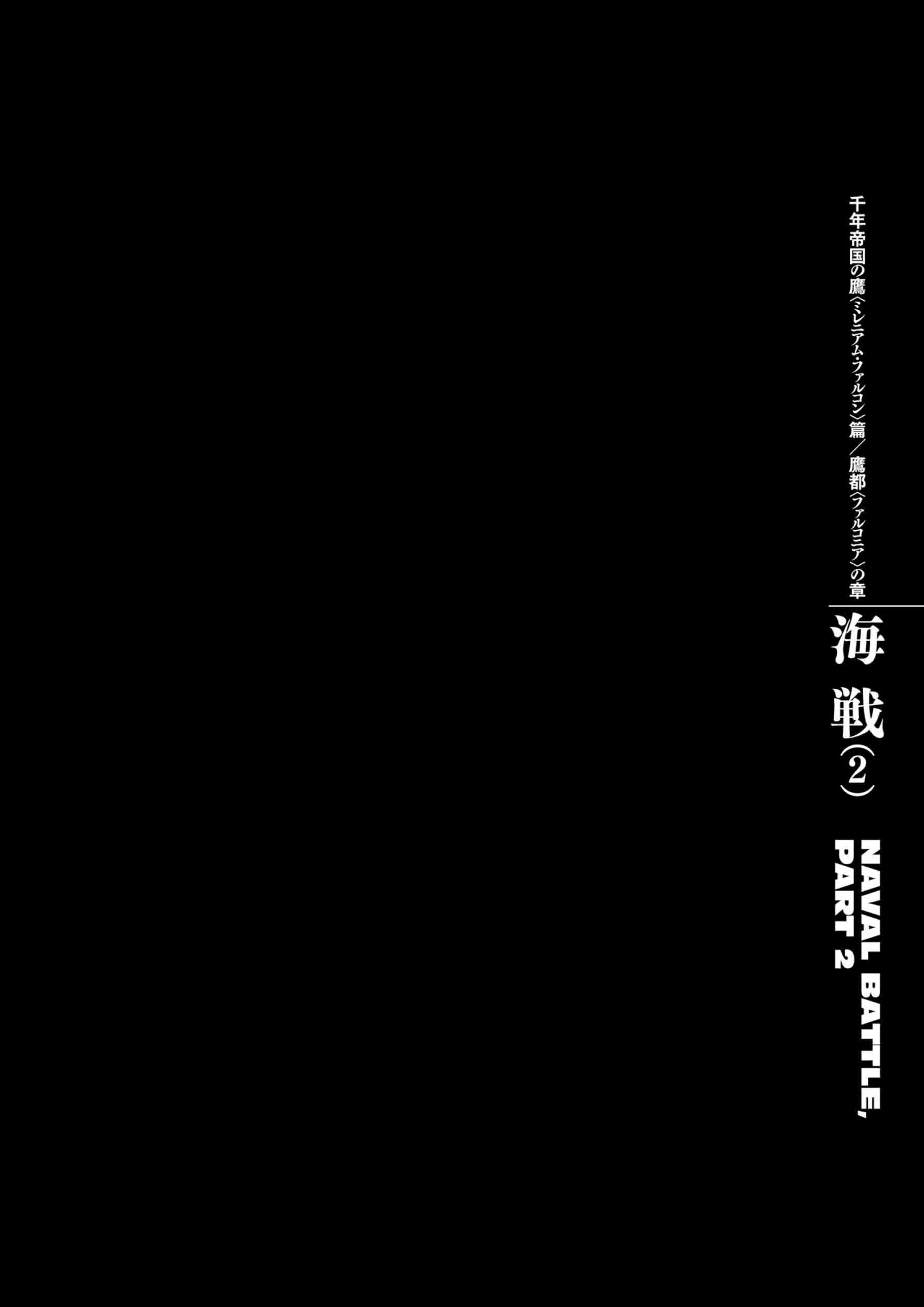 Berserk Manga β Chapter Vol 33 β Page 52