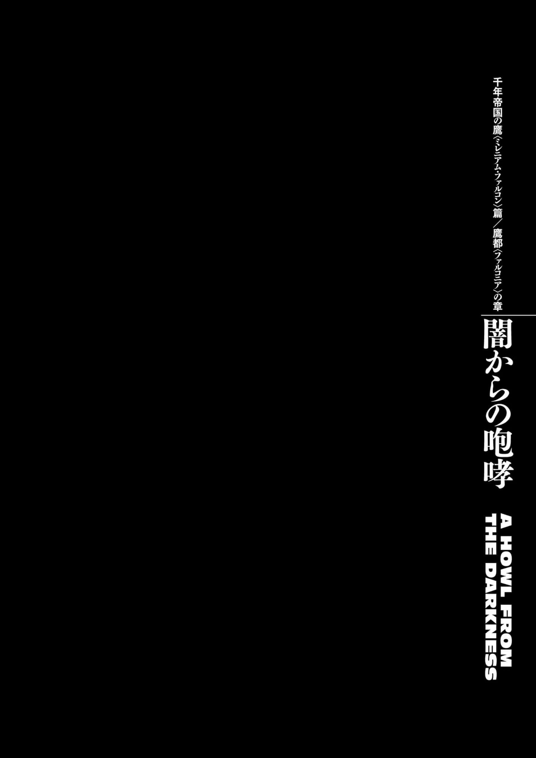 Berserk Manga β Chapter Vol 33 β Page 69