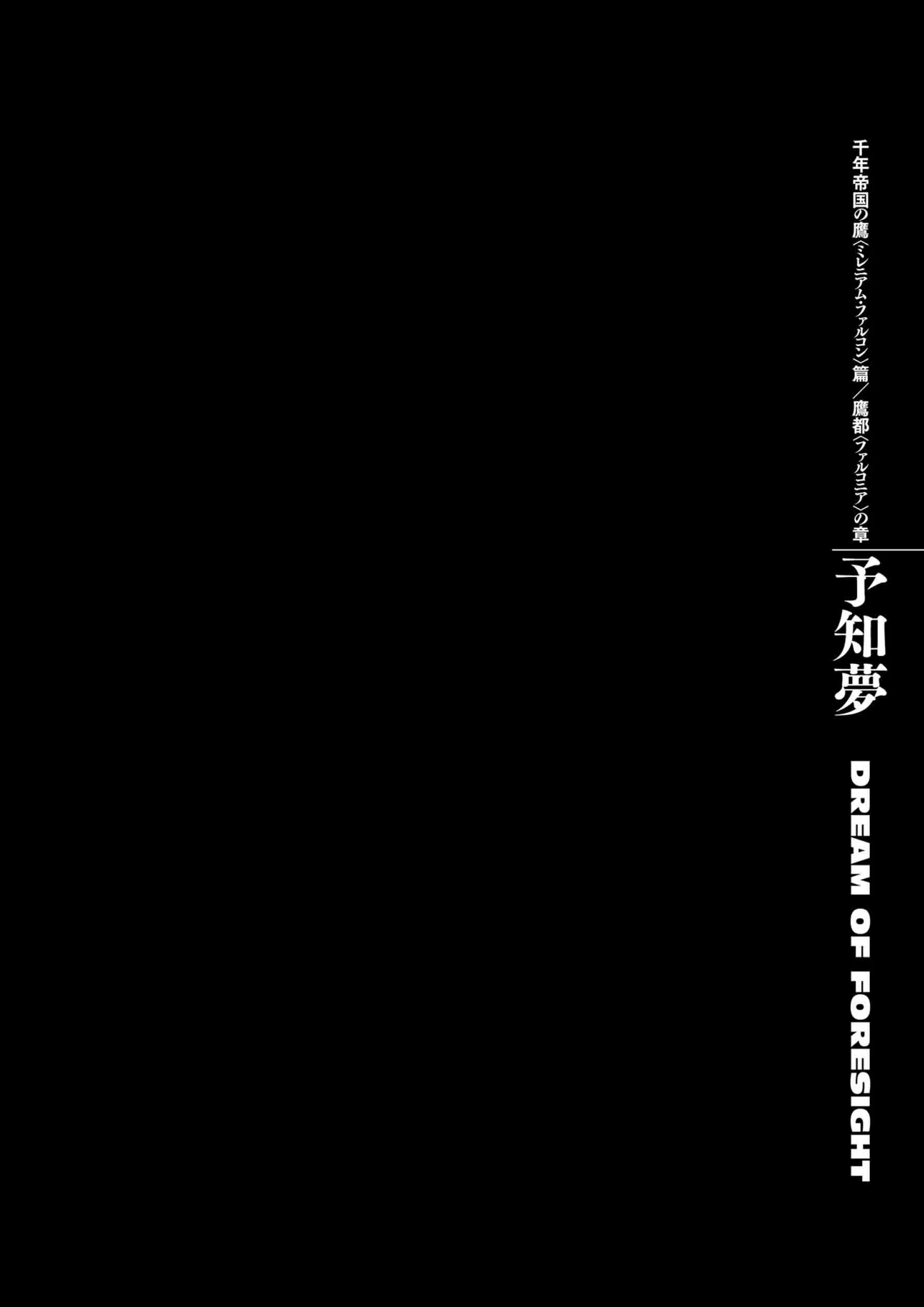 Berserk Manga β Chapter Vol 33 β Page 89