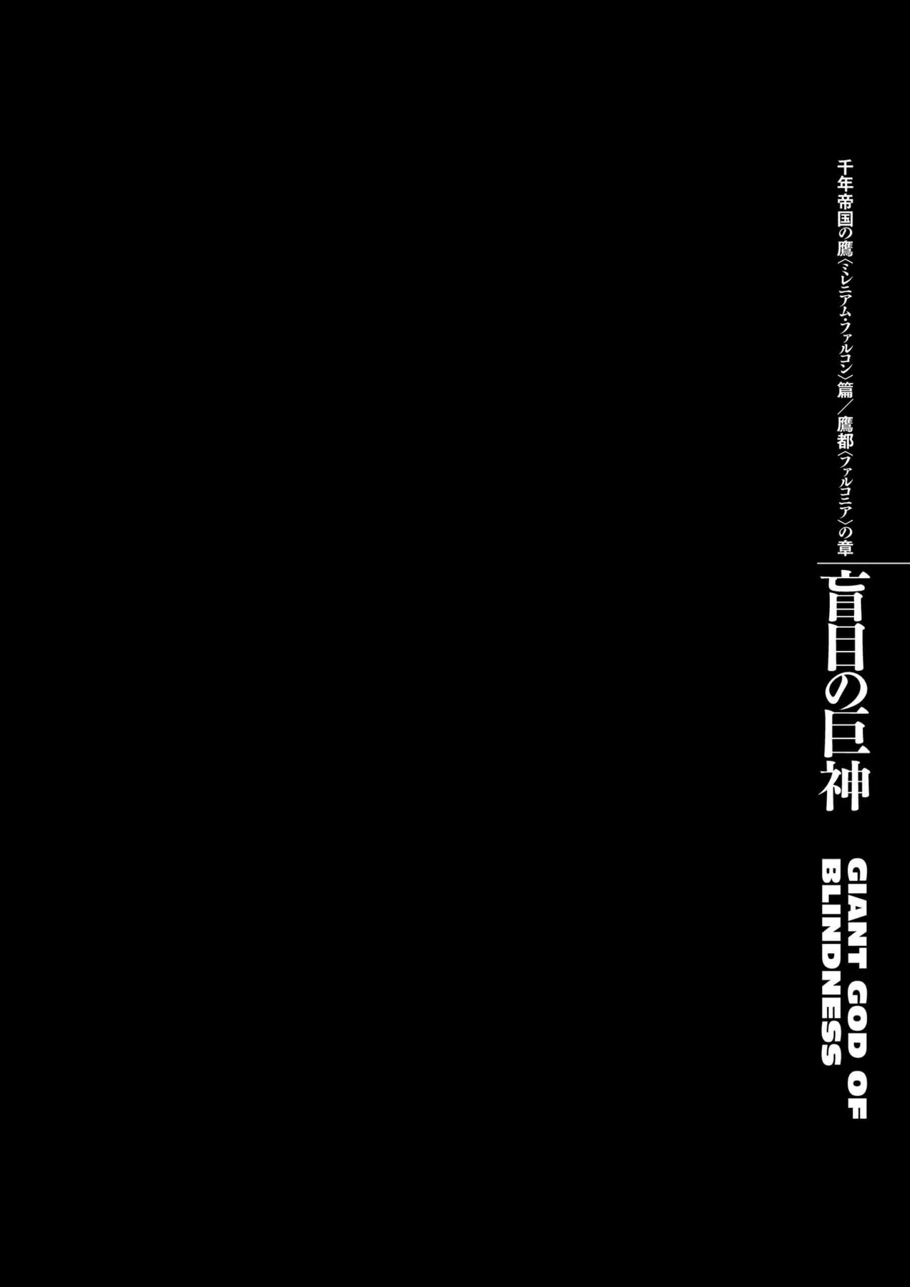 Berserk Manga β Chapter Vol 34 β Page 12