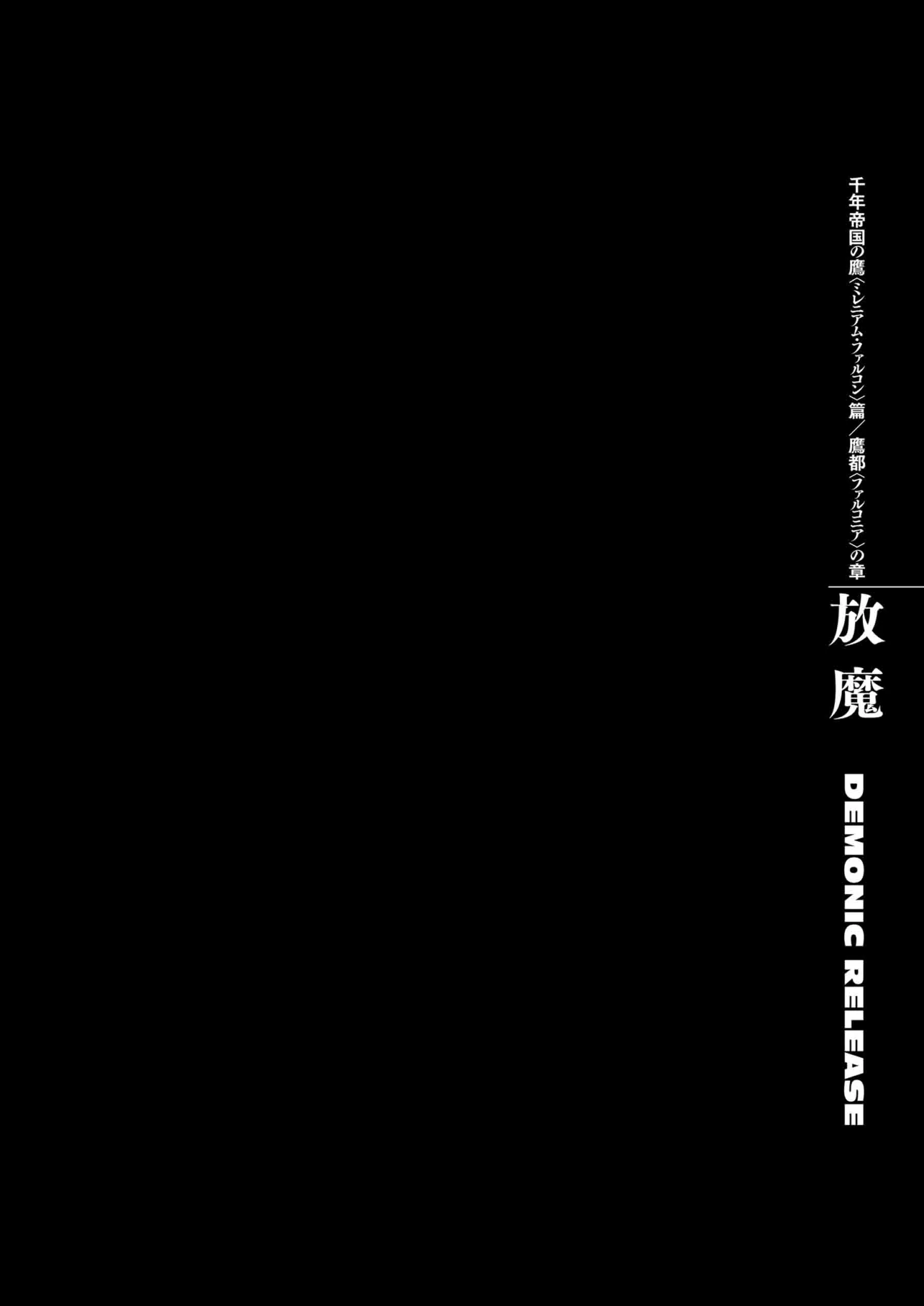 Berserk Manga β Chapter Vol 34 β Page 29