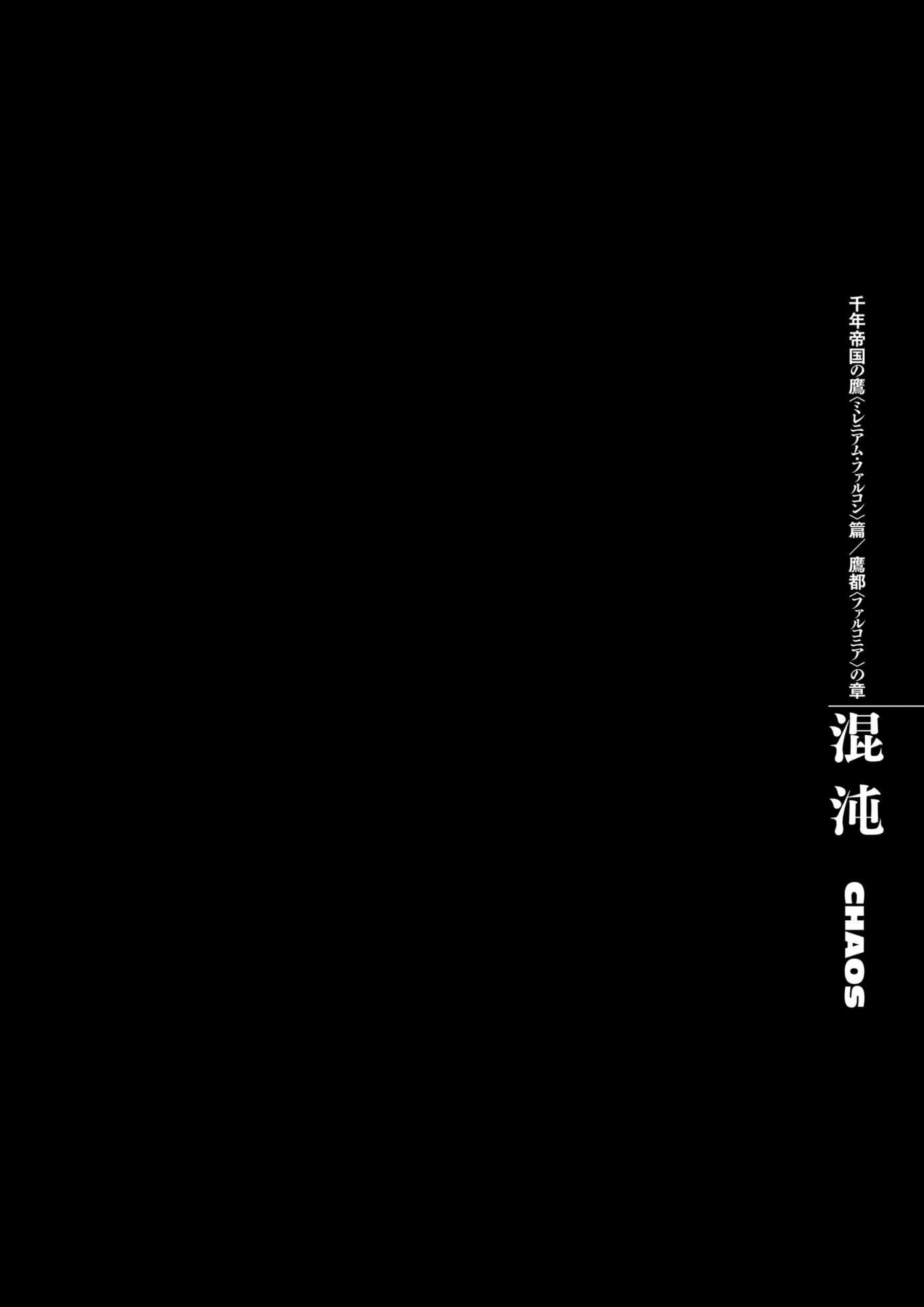 Berserk Manga β Chapter Vol 34 β Page 78