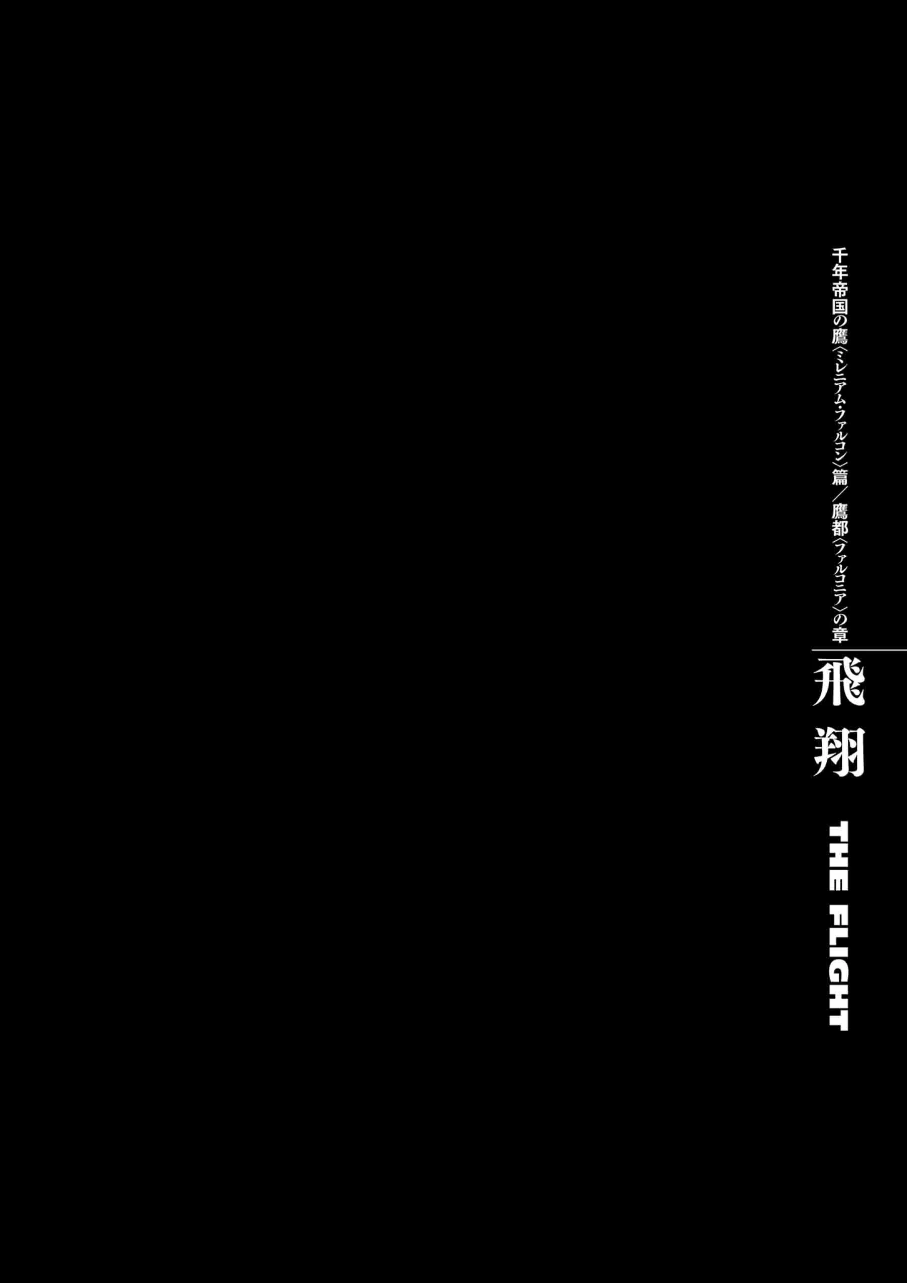 Berserk Manga β Chapter Vol 34 β Page 98