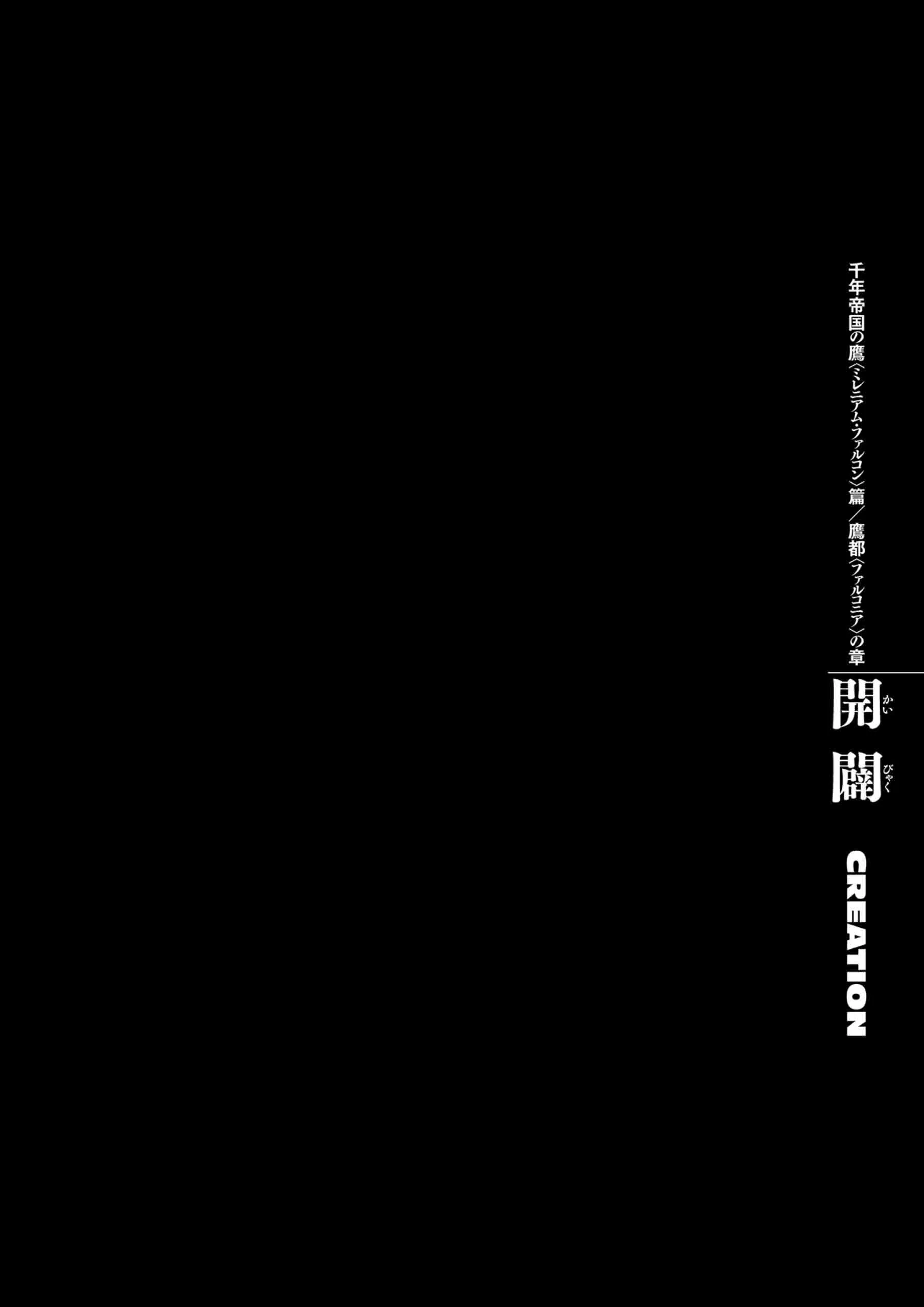 Berserk Manga β Chapter Vol 34 β Page 150