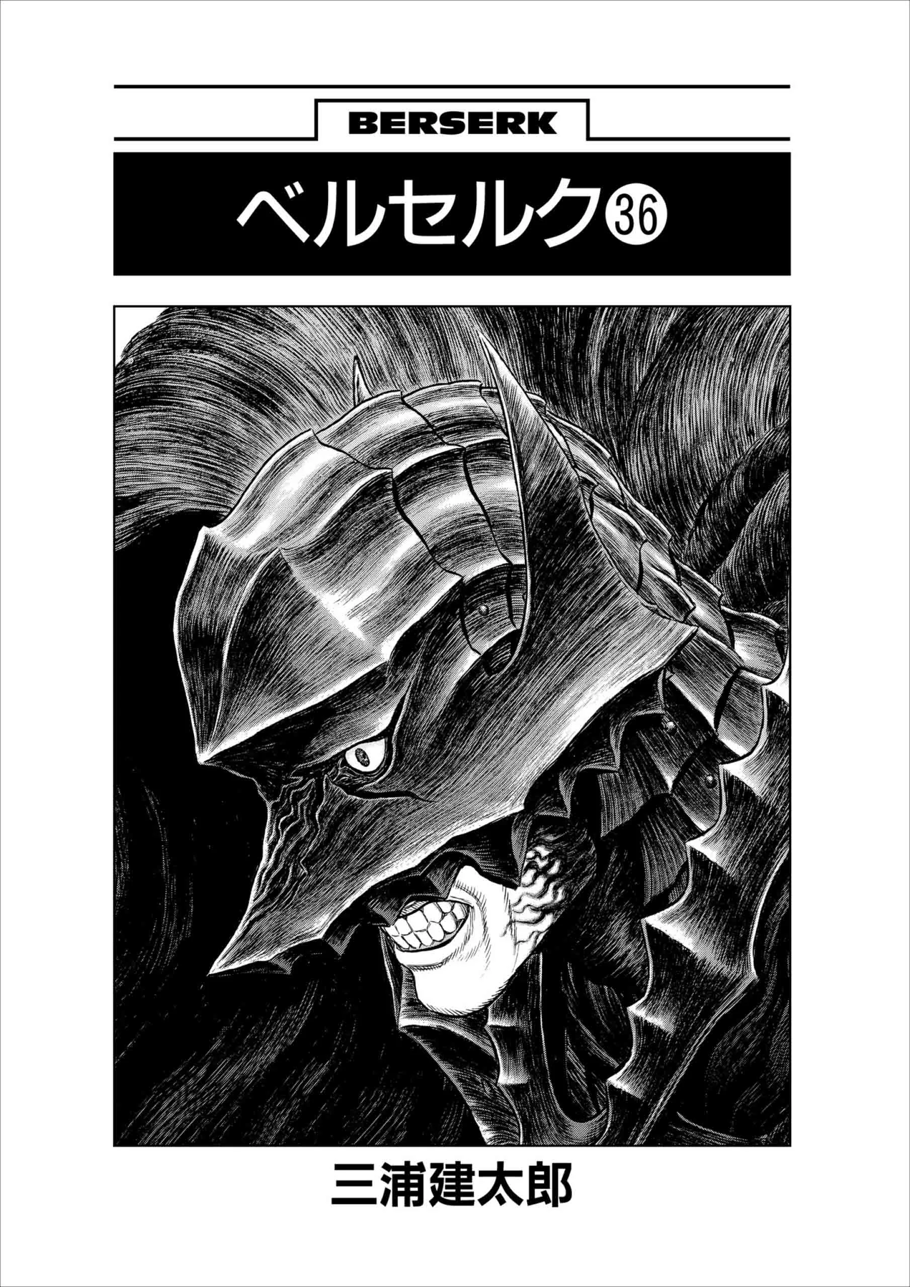 Berserk Manga β Chapter Vol 36 β Page 7