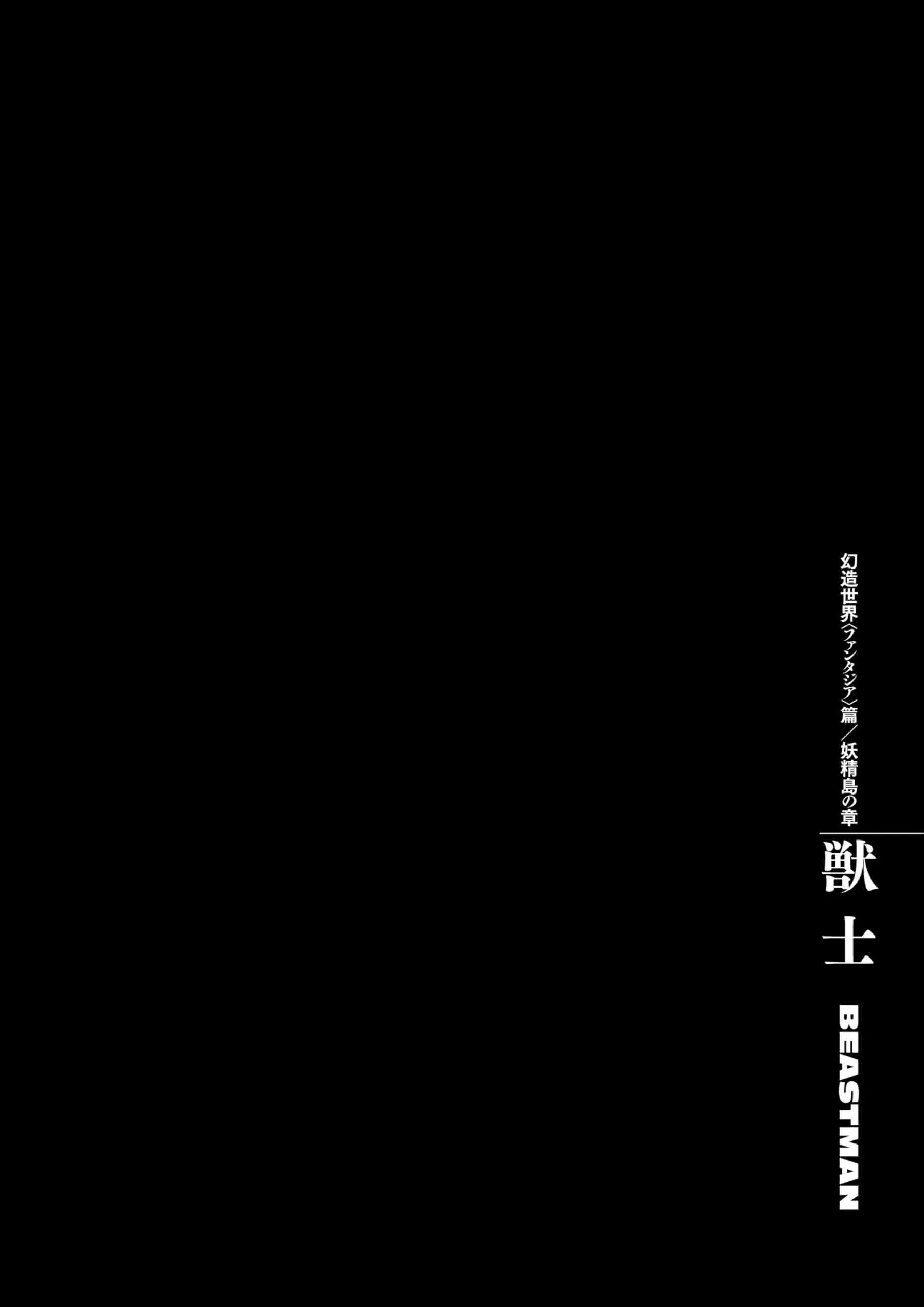 Berserk Manga β Chapter Vol 36 β Page 59