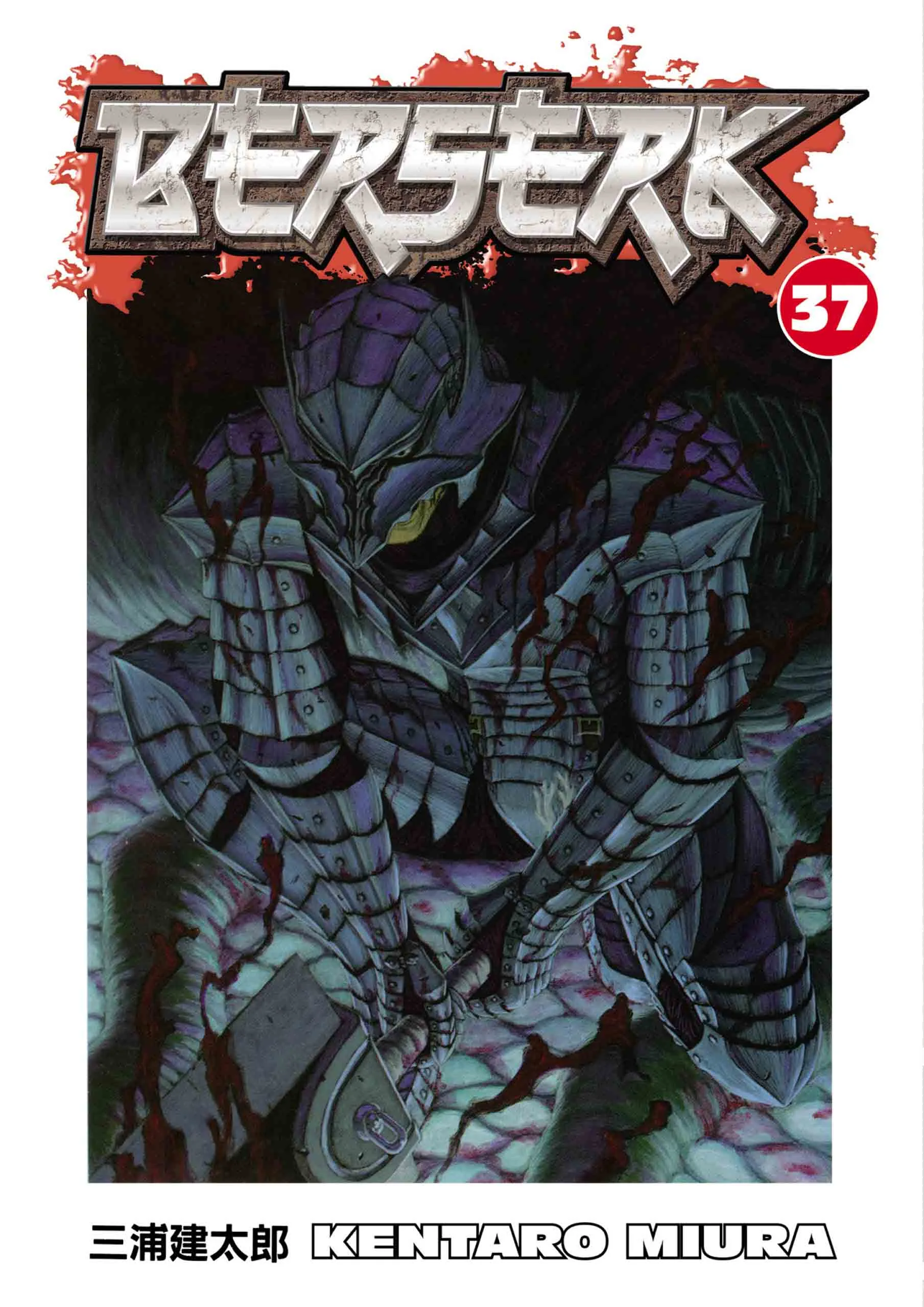 Berserk Manga β Chapter Vol 37 β Page 1