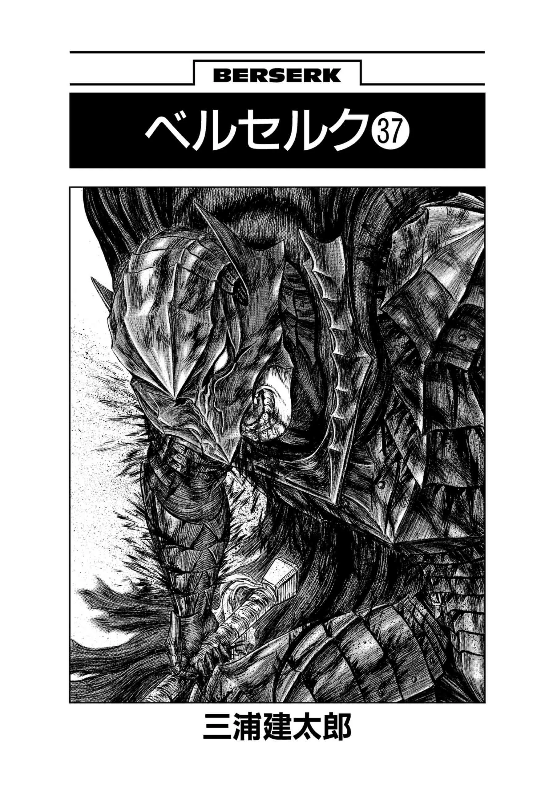 Berserk Manga β Chapter Vol 37 β Page 7