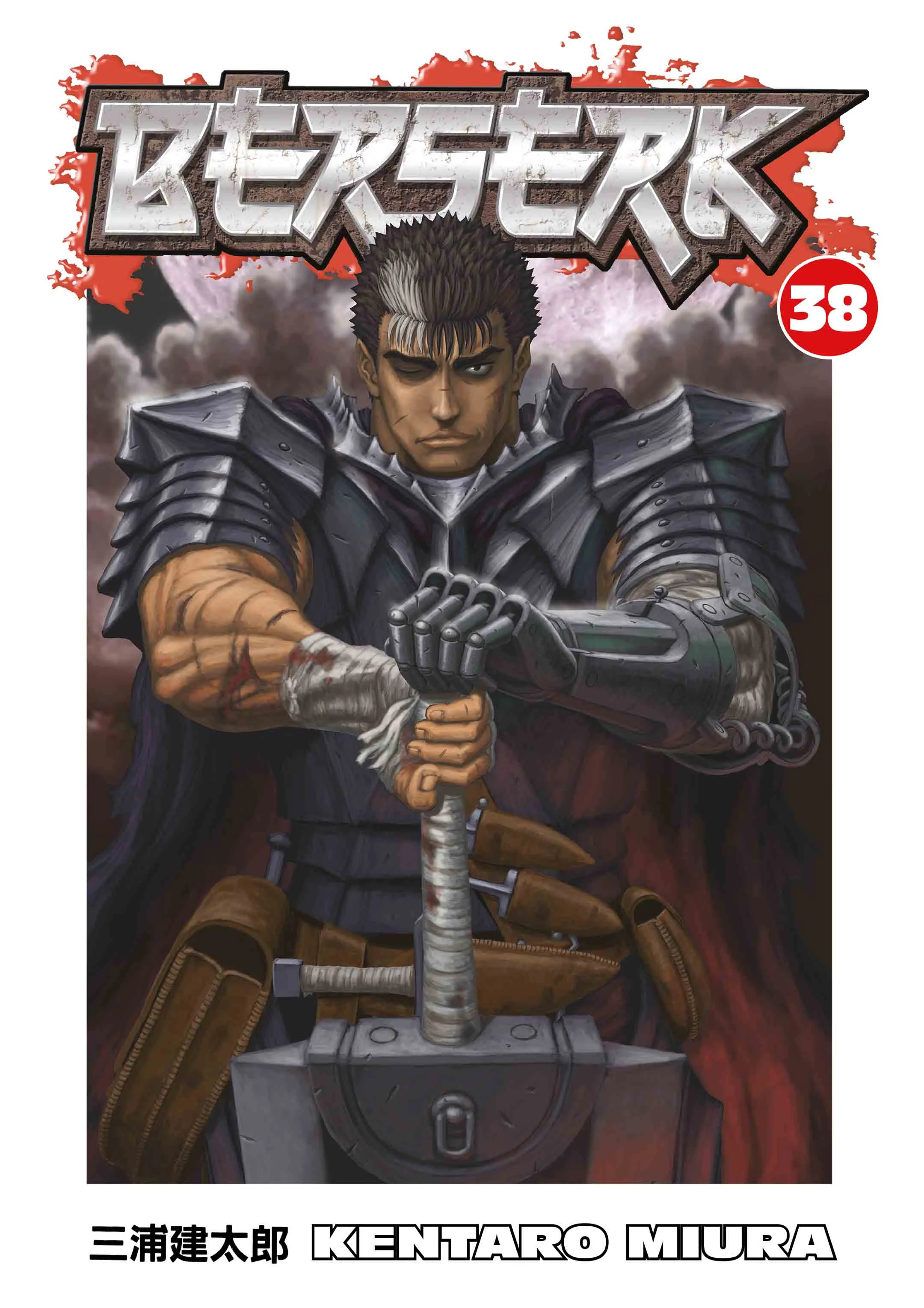 Berserk Manga β Chapter Vol 38 β Page 1