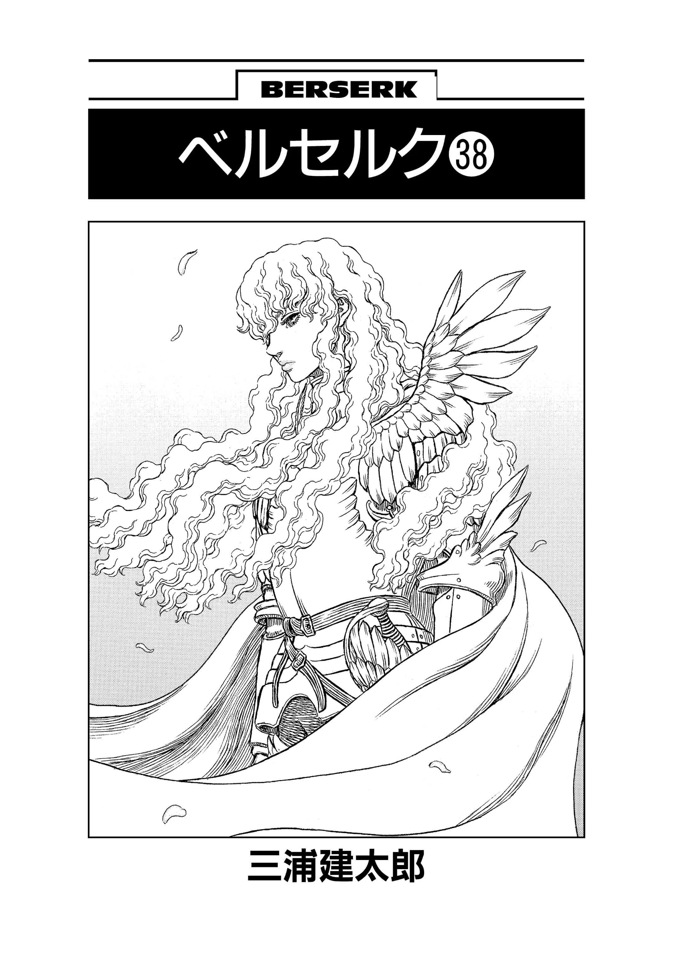 Berserk Manga β Chapter Vol 38 β Page 6