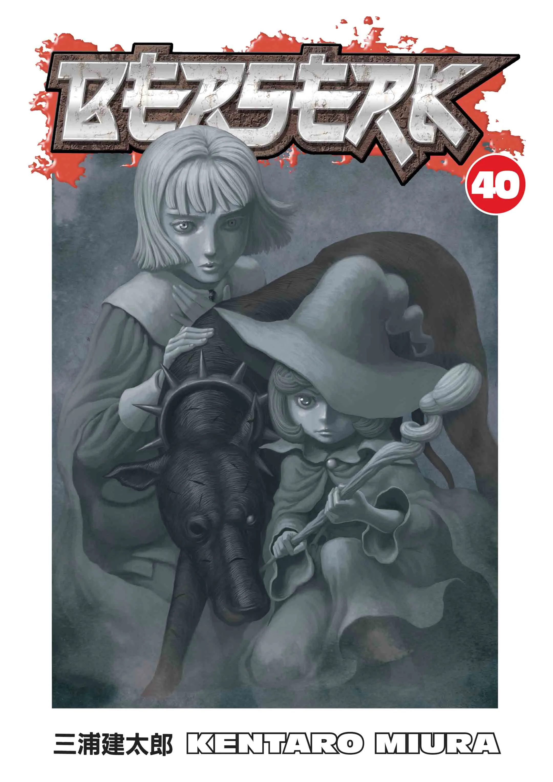 Berserk Manga β Chapter Vol 40 β Page 1