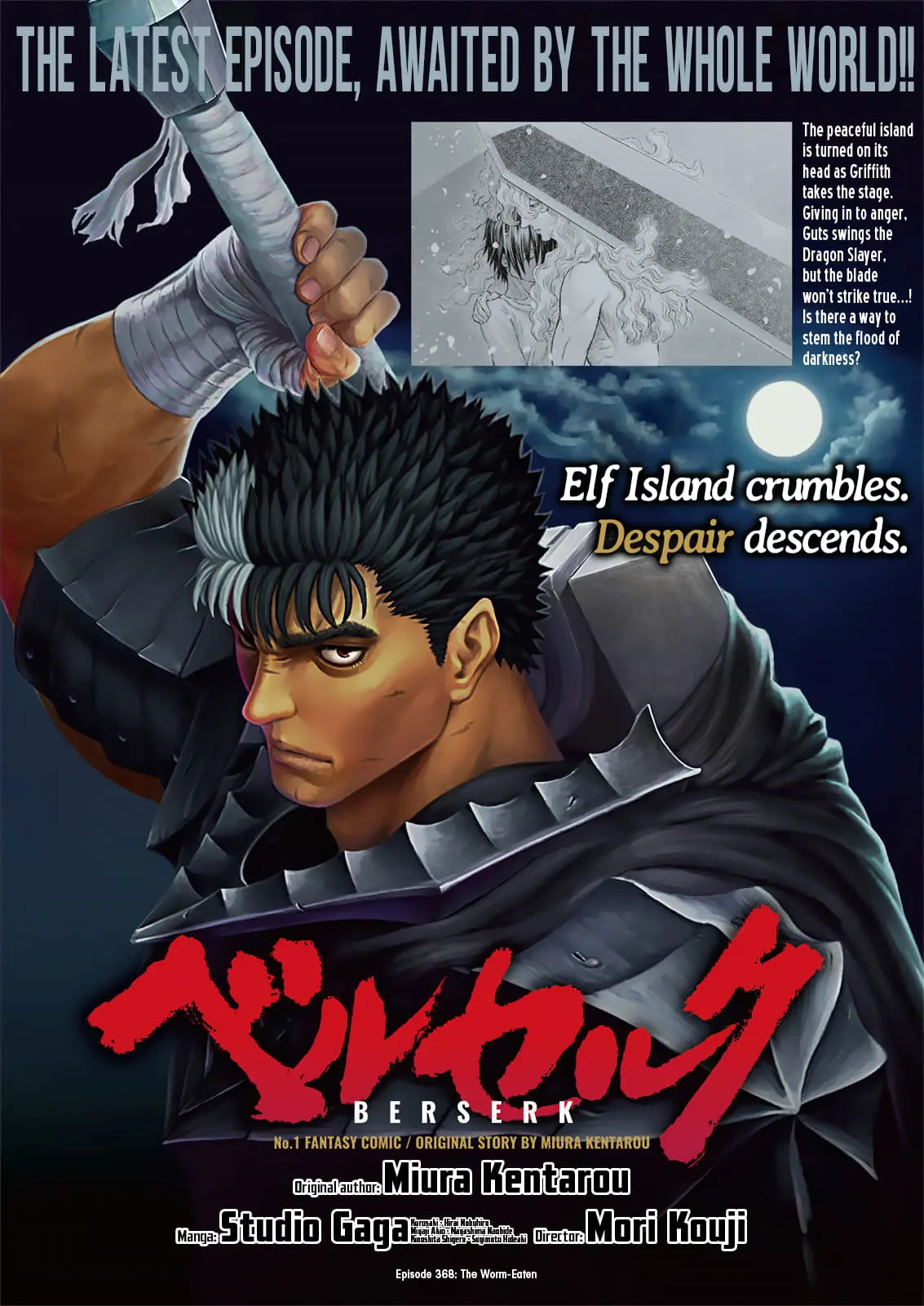 Berserk Manga β Chapter 368 β Page 1