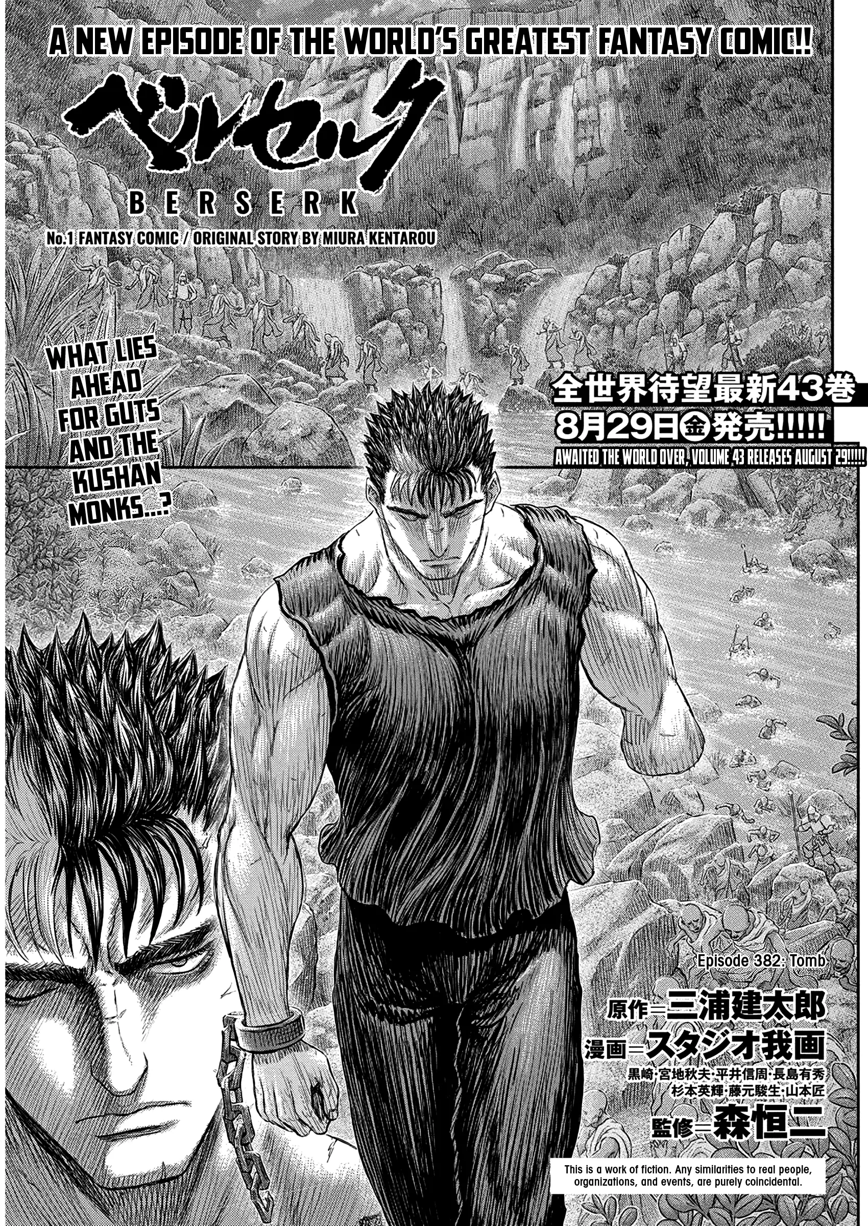 Berserk Manga β Chapter 382 β Page 1