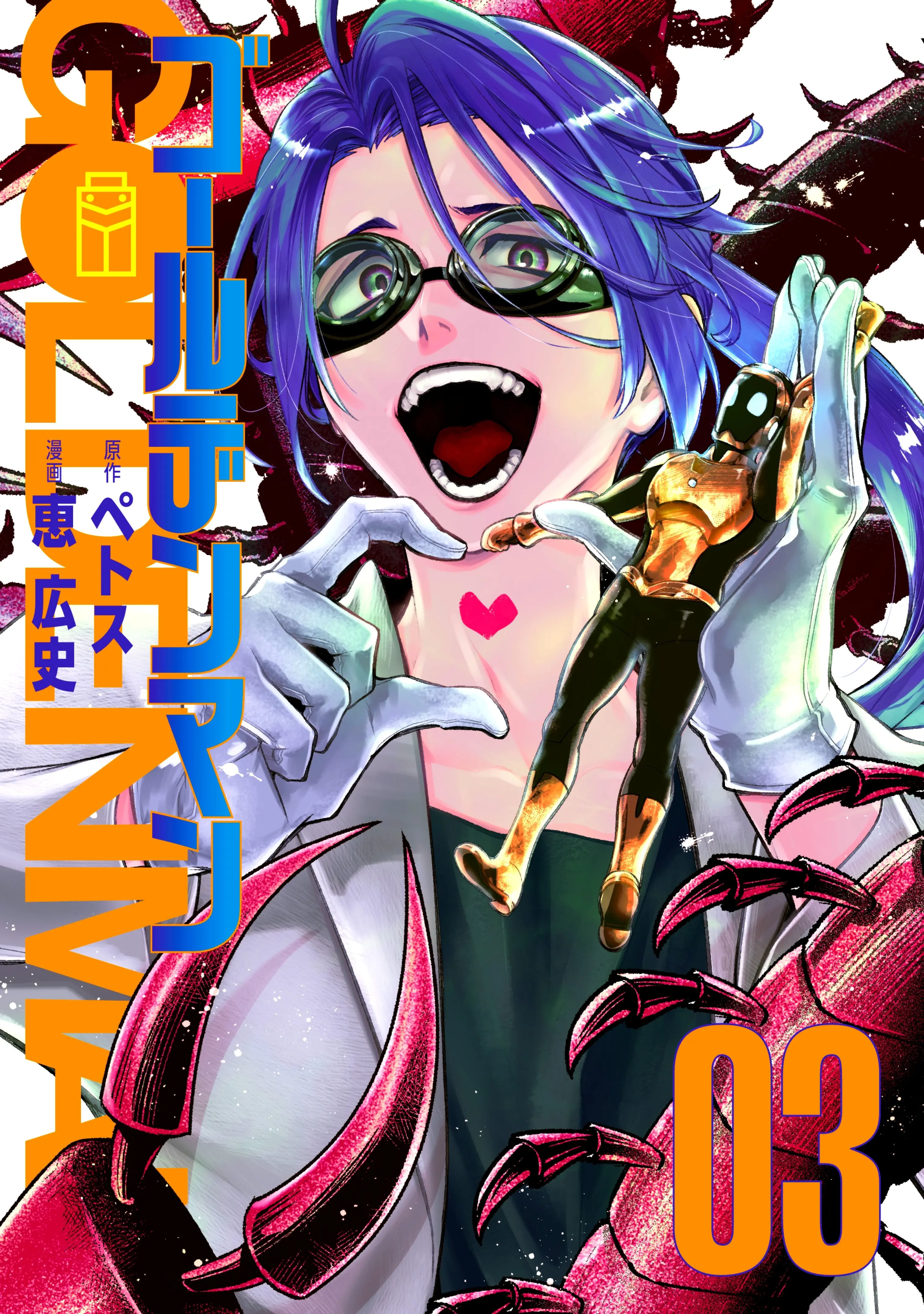 GOLDEN MAN Manga β Chapter 16 β Page 8