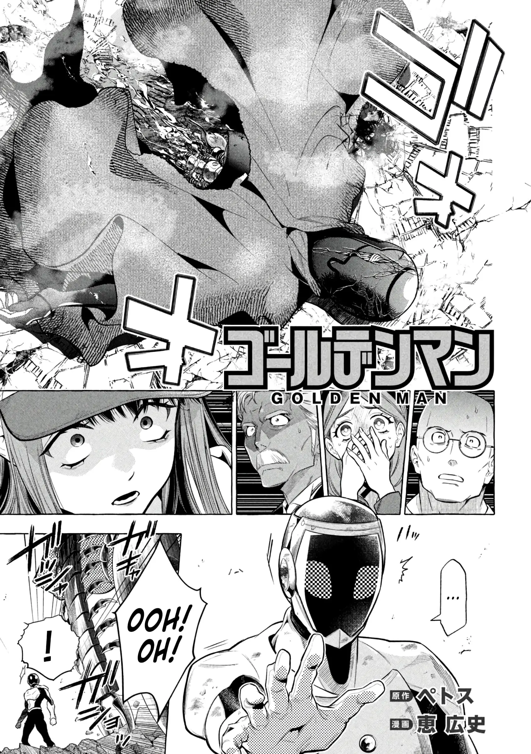 GOLDEN MAN Manga β Chapter 17 β Page 1