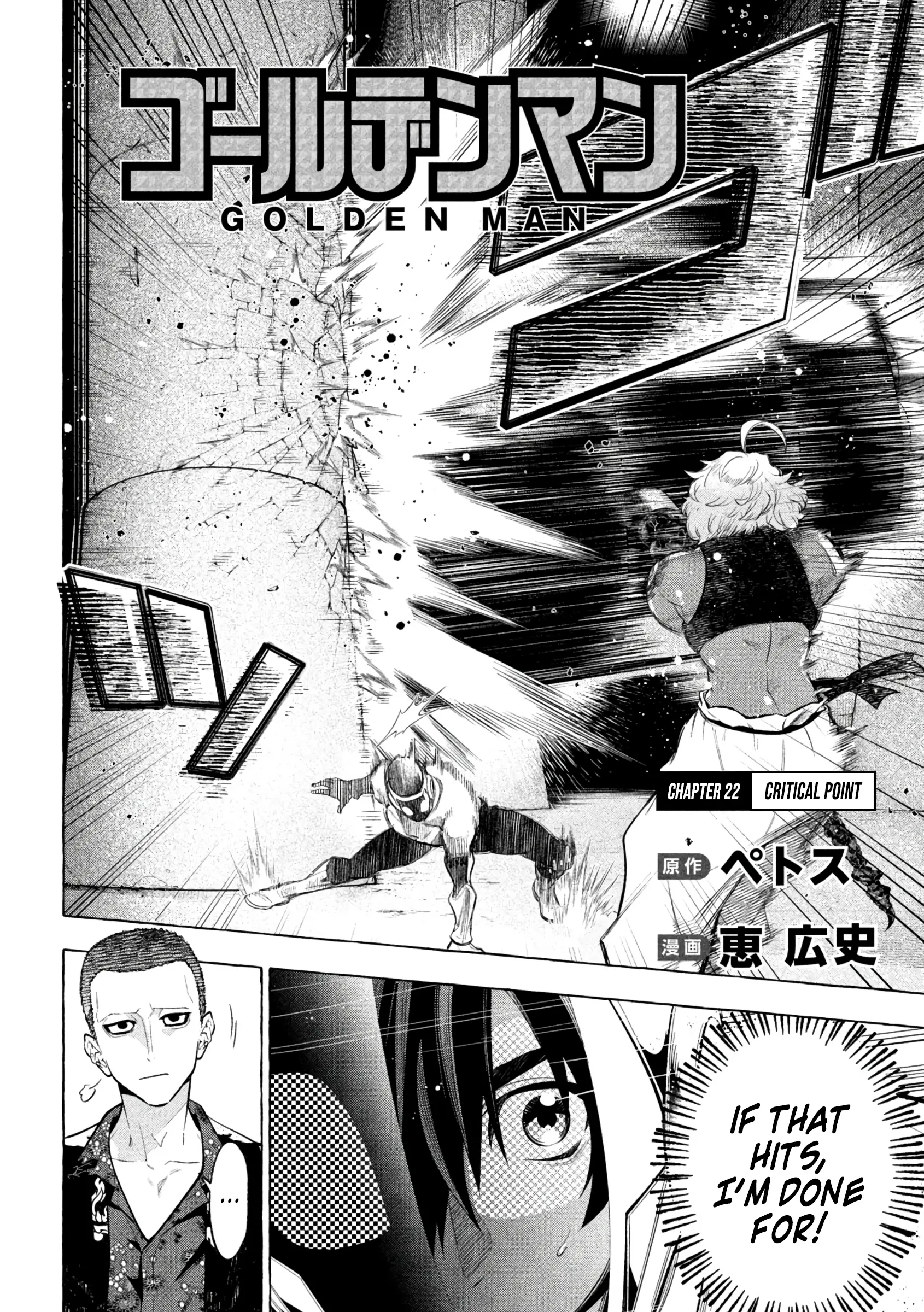 GOLDEN MAN Manga β Chapter 22 β Page 2