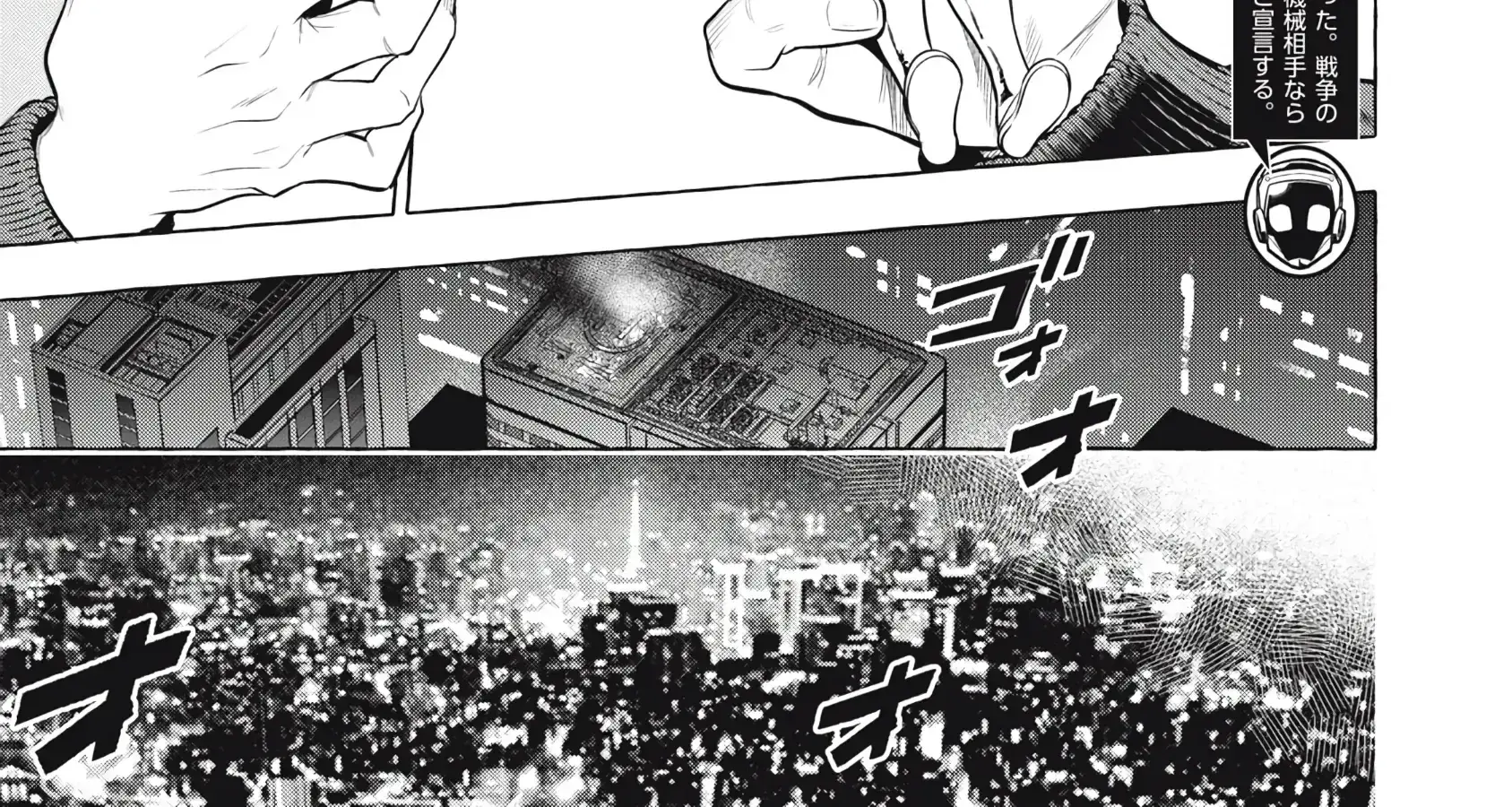 GOLDEN MAN Manga β Chapter 47 β Page 6