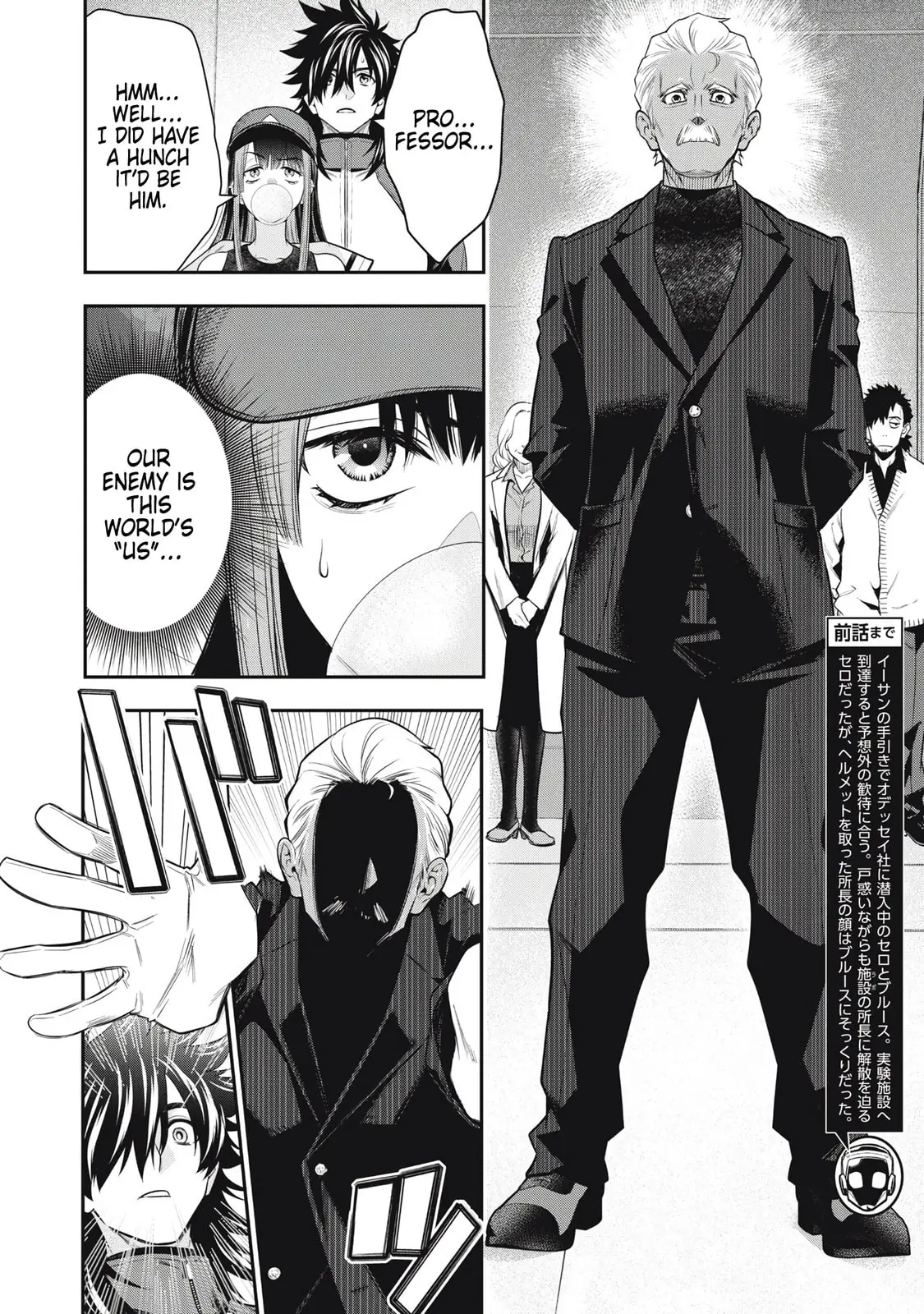 GOLDEN MAN Manga β Chapter 49 β Page 2