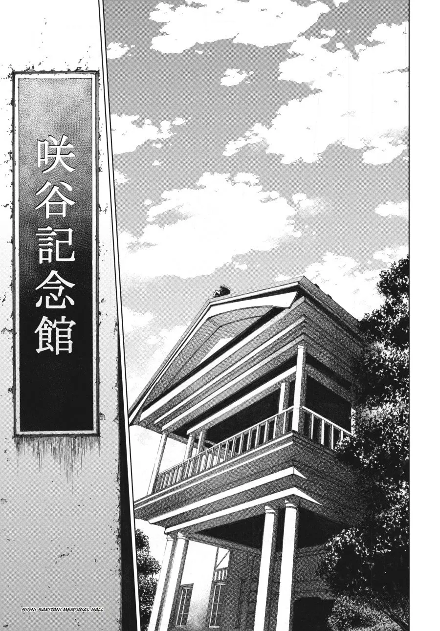 Another β Chapter 14 β Page 38