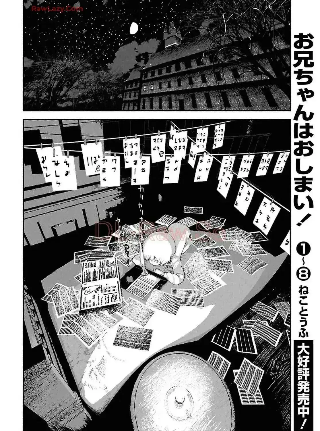 The Suspects of Necromancy β Chapter 3 β Page 39