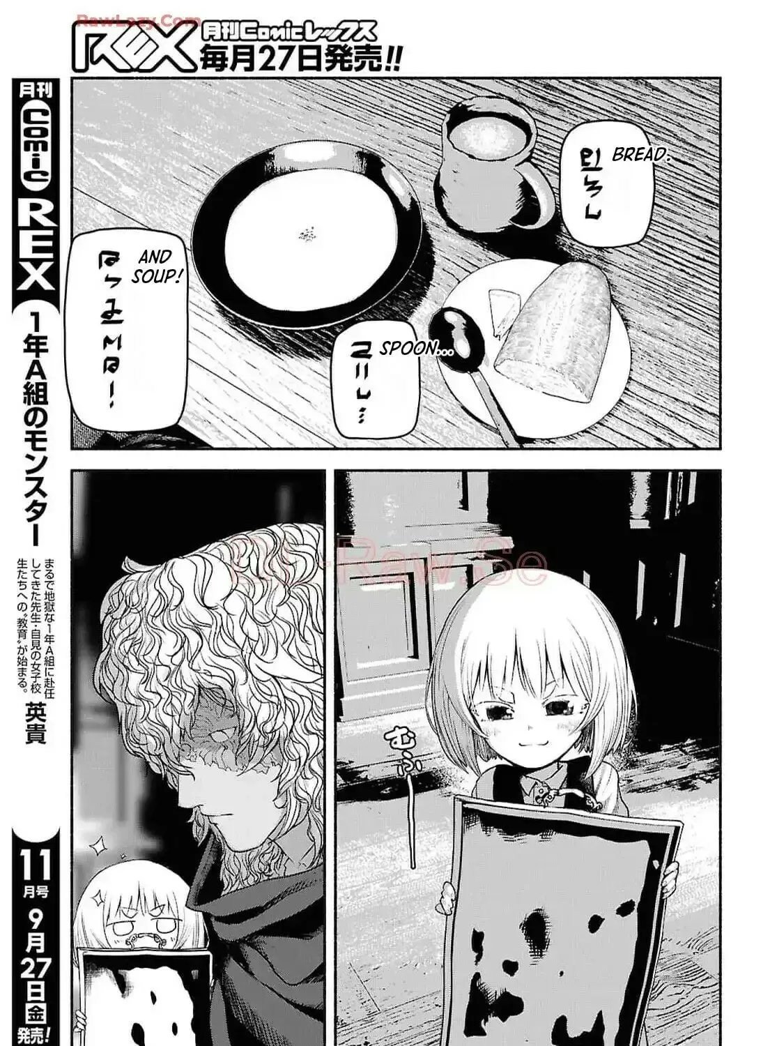 The Suspects of Necromancy β Chapter 3 β Page 45