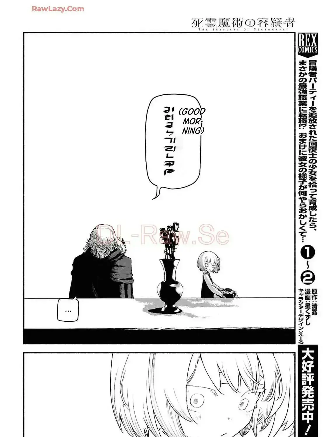 The Suspects of Necromancy β Chapter 3 β Page 51