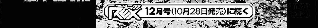 The Suspects of Necromancy β Chapter 4 β Page 72