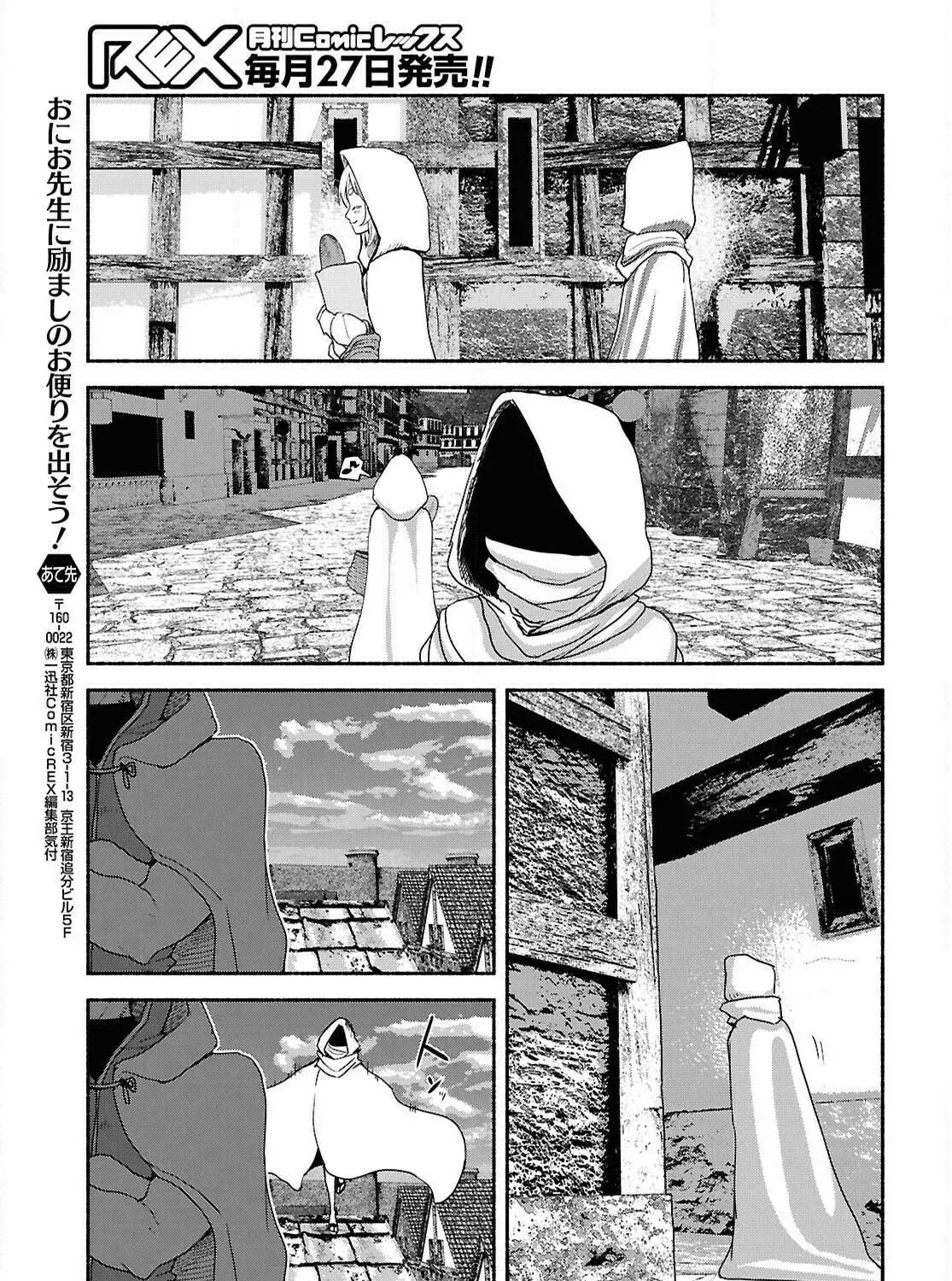 The Suspects of Necromancy β Chapter 5 β Page 61