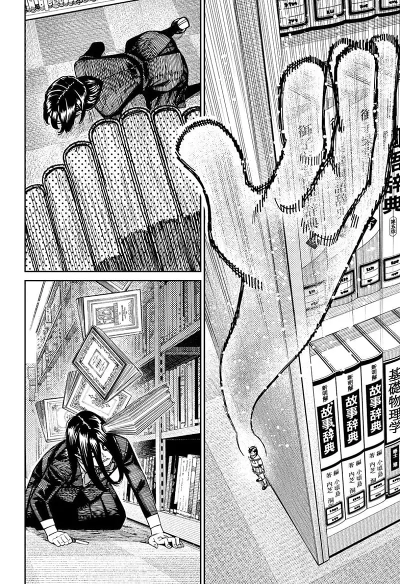 Dandadan Manga β Chapter 168 β Page 12