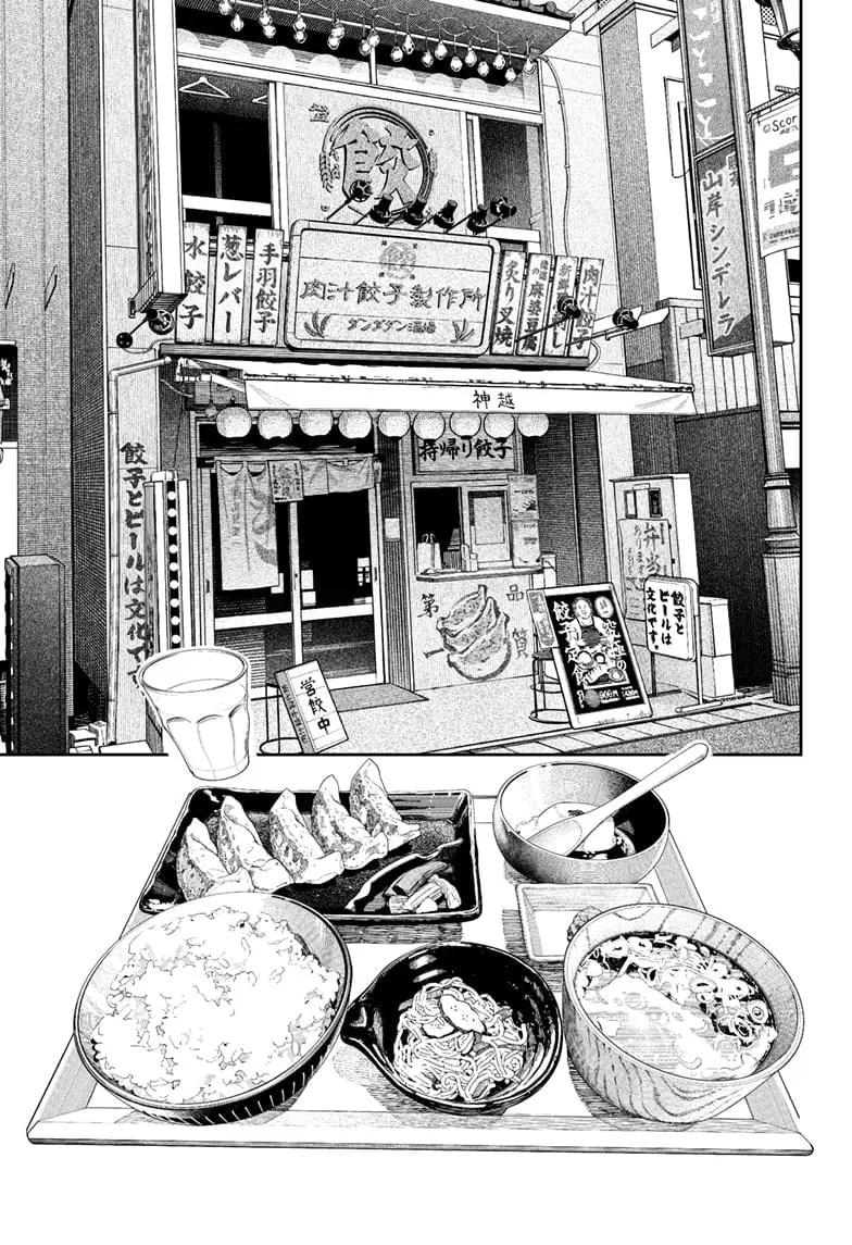 Dandadan Manga β Chapter 176 β Page 7