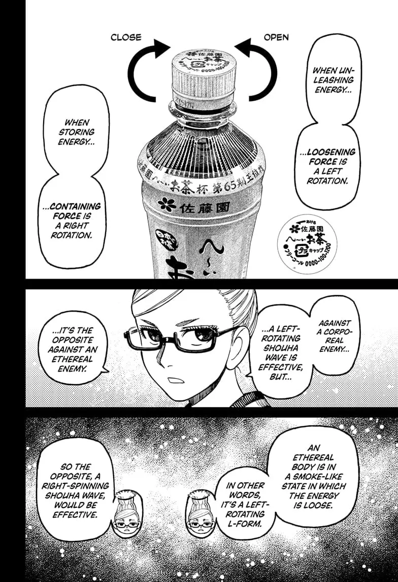 Dandadan Manga β Chapter 205 β Page 10