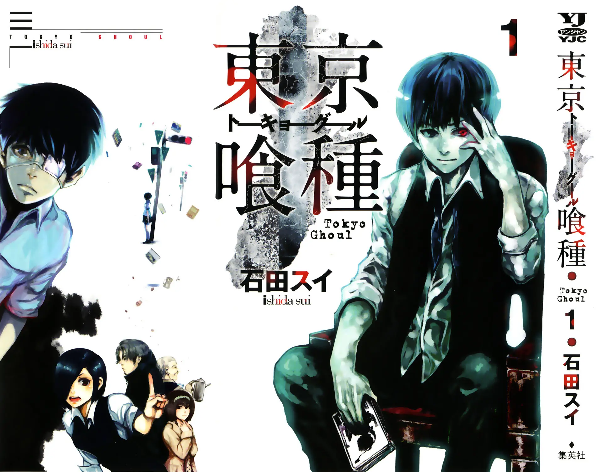 Tokyo Ghoul β Chapter 1 β Page 1