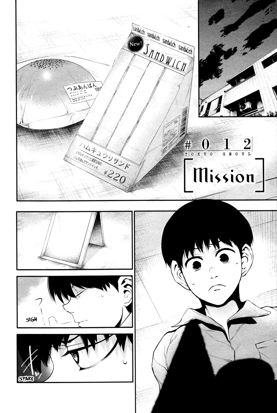 Tokyo Ghoul β Chapter 12 β Page 3