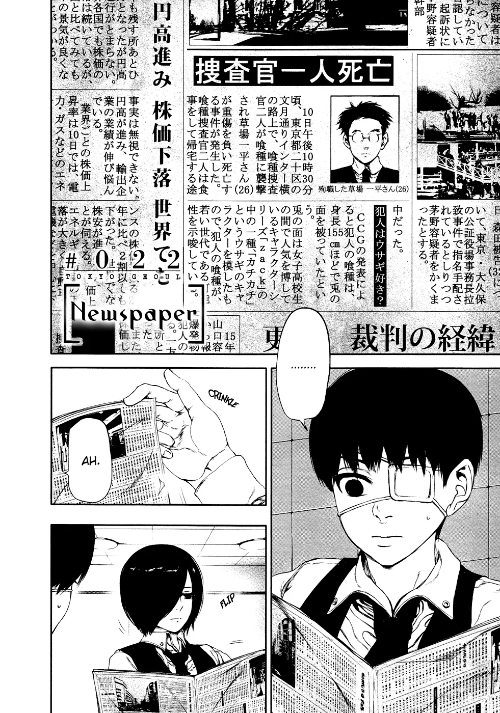 Tokyo Ghoul β Chapter 22 β Page 2