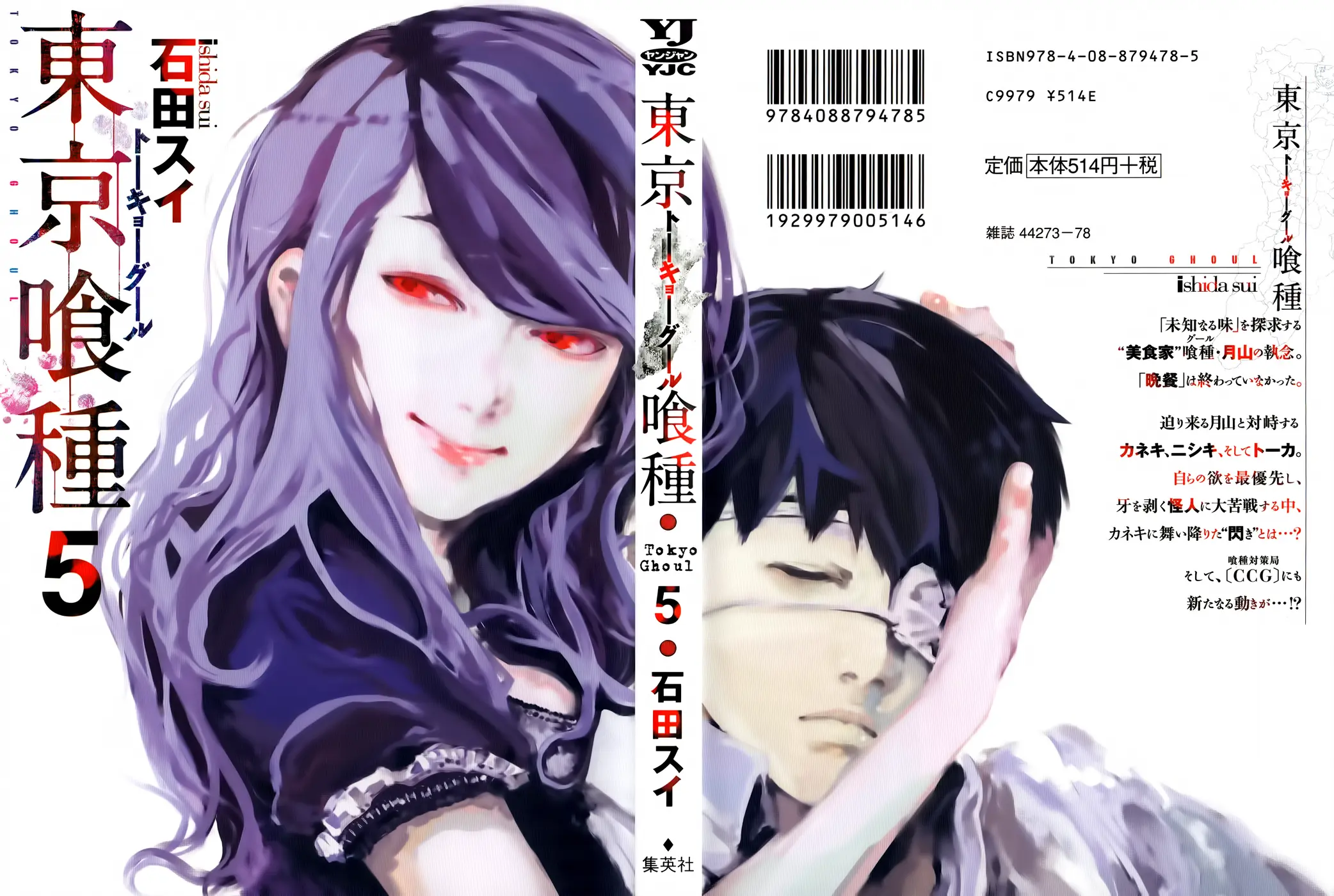Tokyo Ghoul β Chapter 40 β Page 1